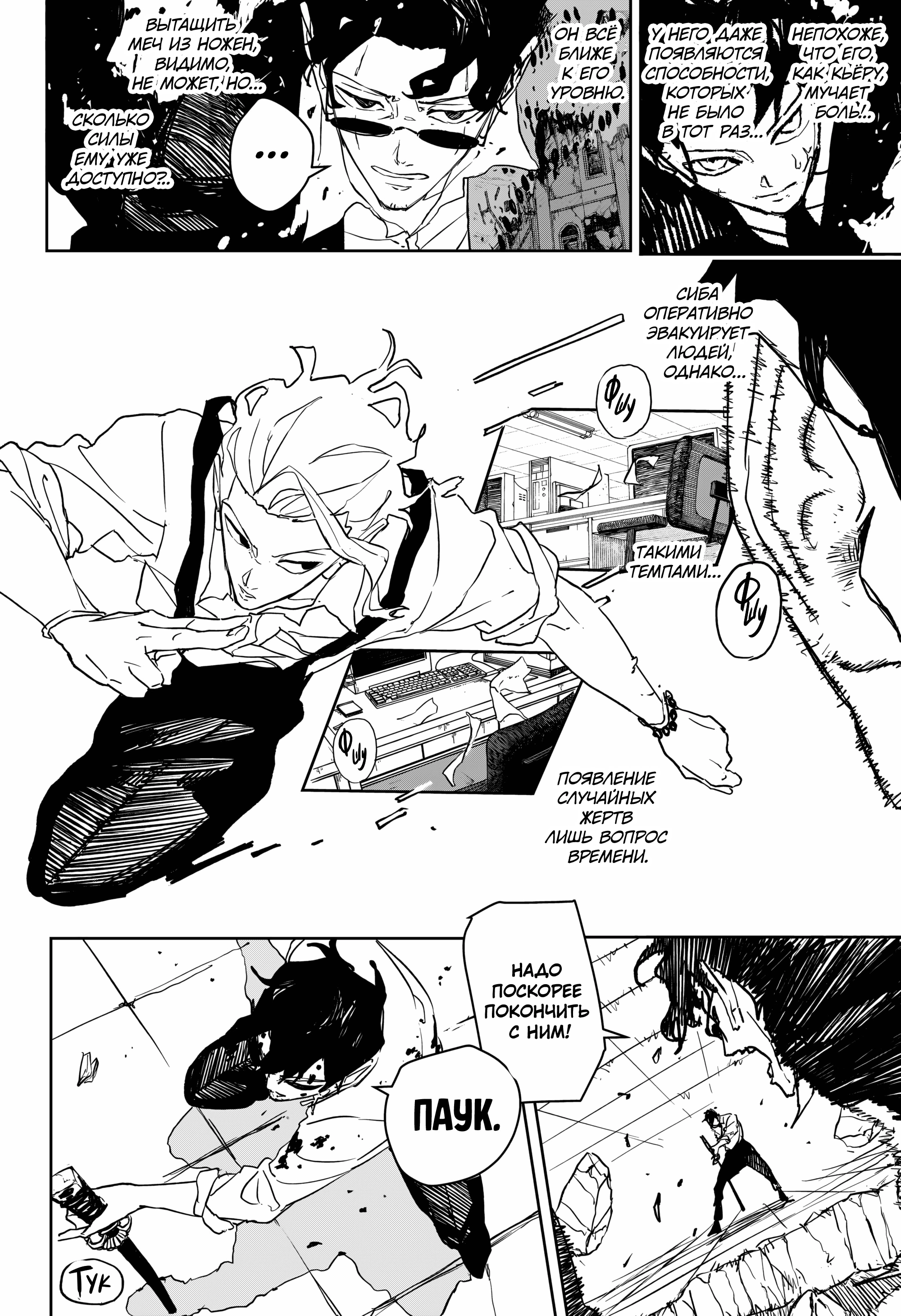 Read Кагурабати Manga Online