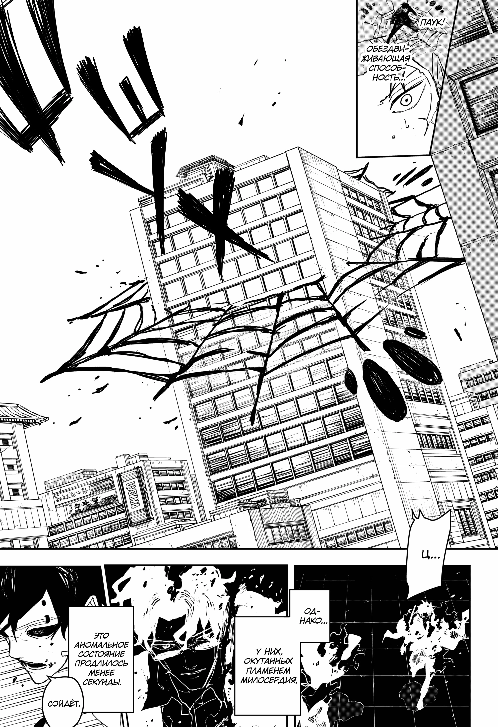 Read Кагурабати Manga Online