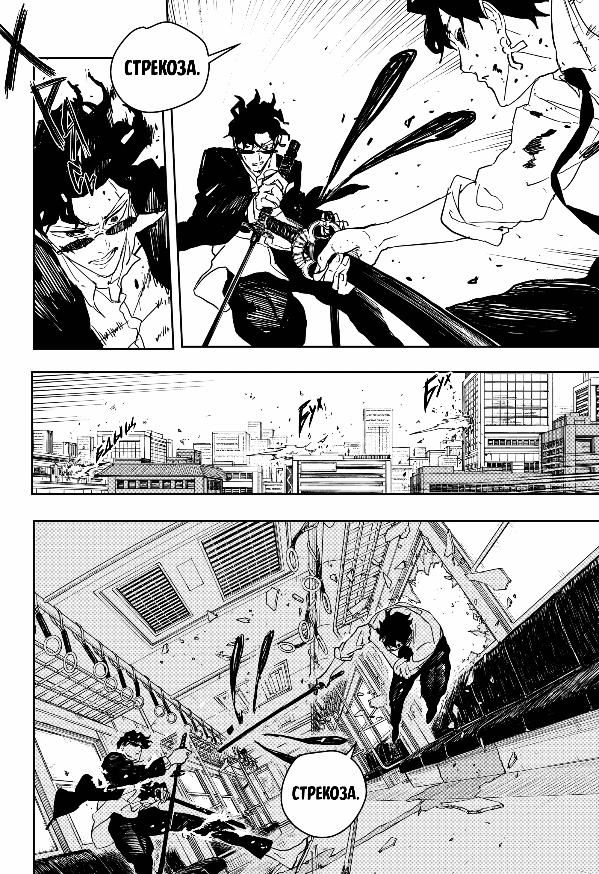 Read Кагурабати Manga Online