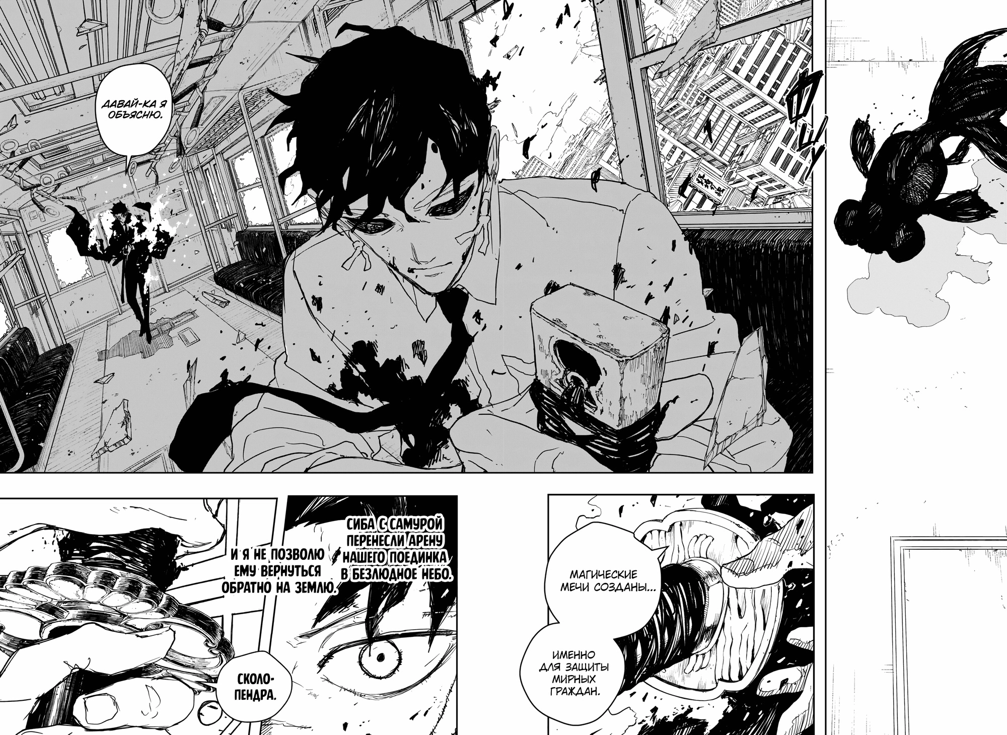 Read Кагурабати Manga Online