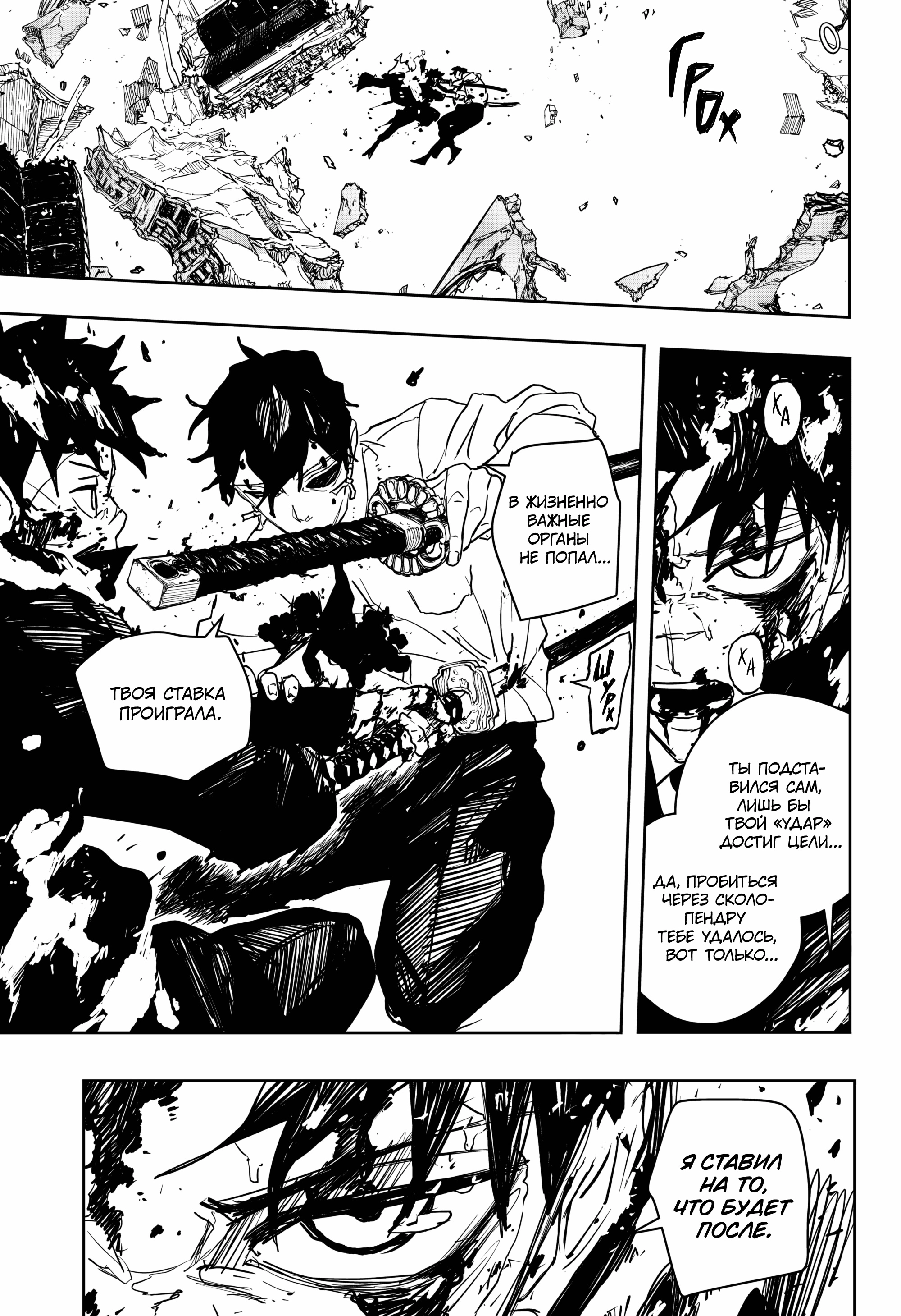 Read Кагурабати Manga Online