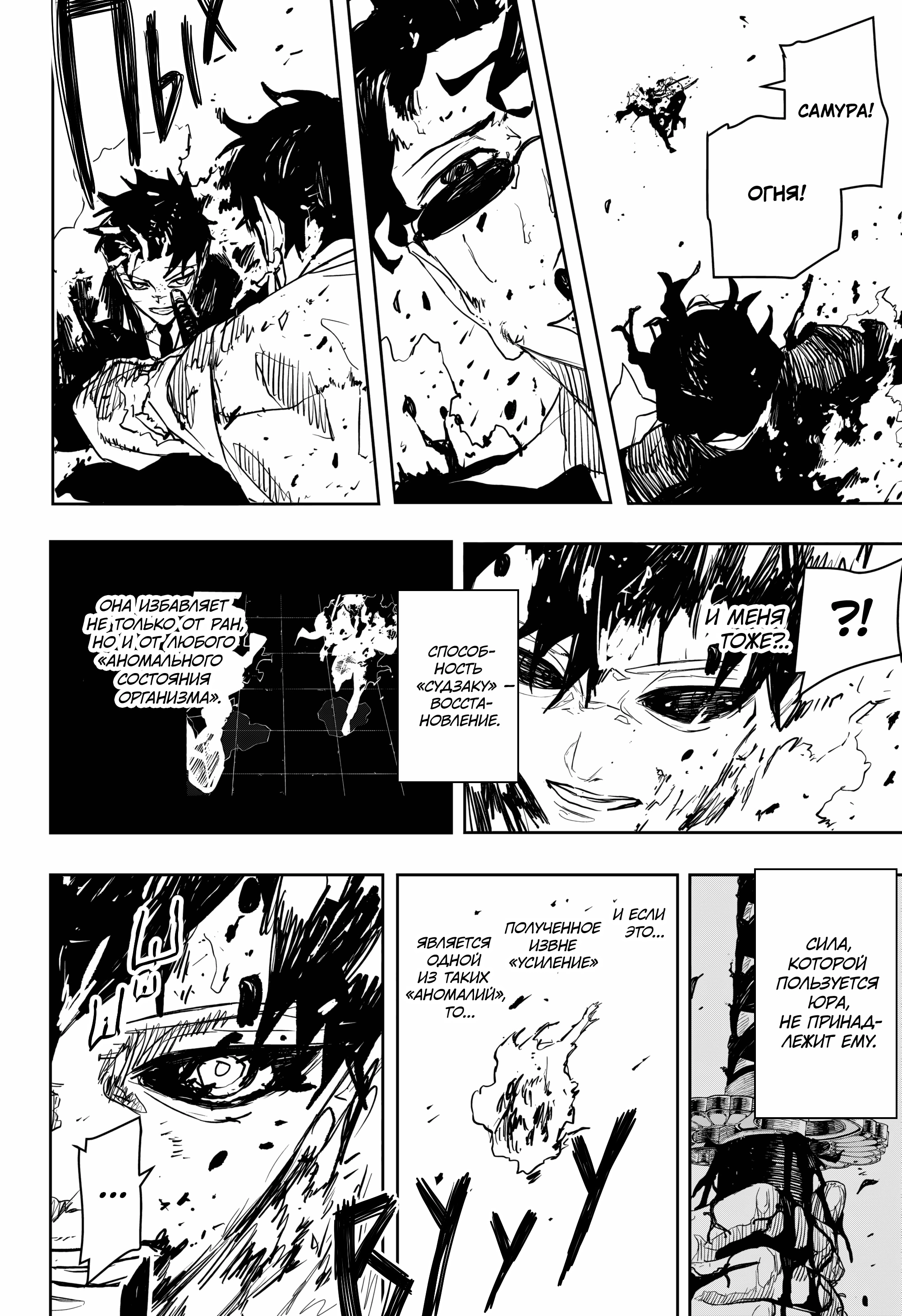 Read Кагурабати Manga Online