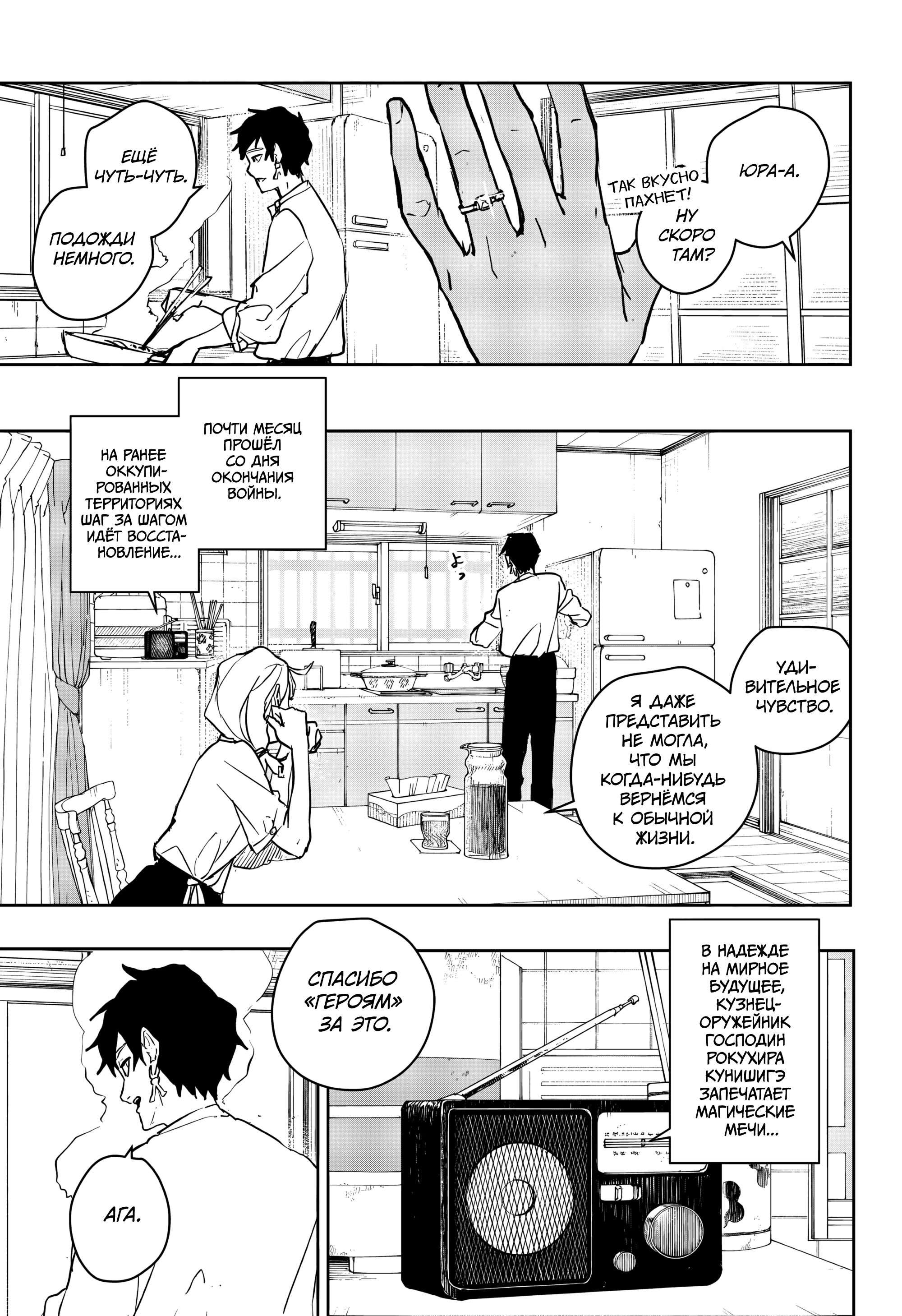 Read Кагурабати Manga Online