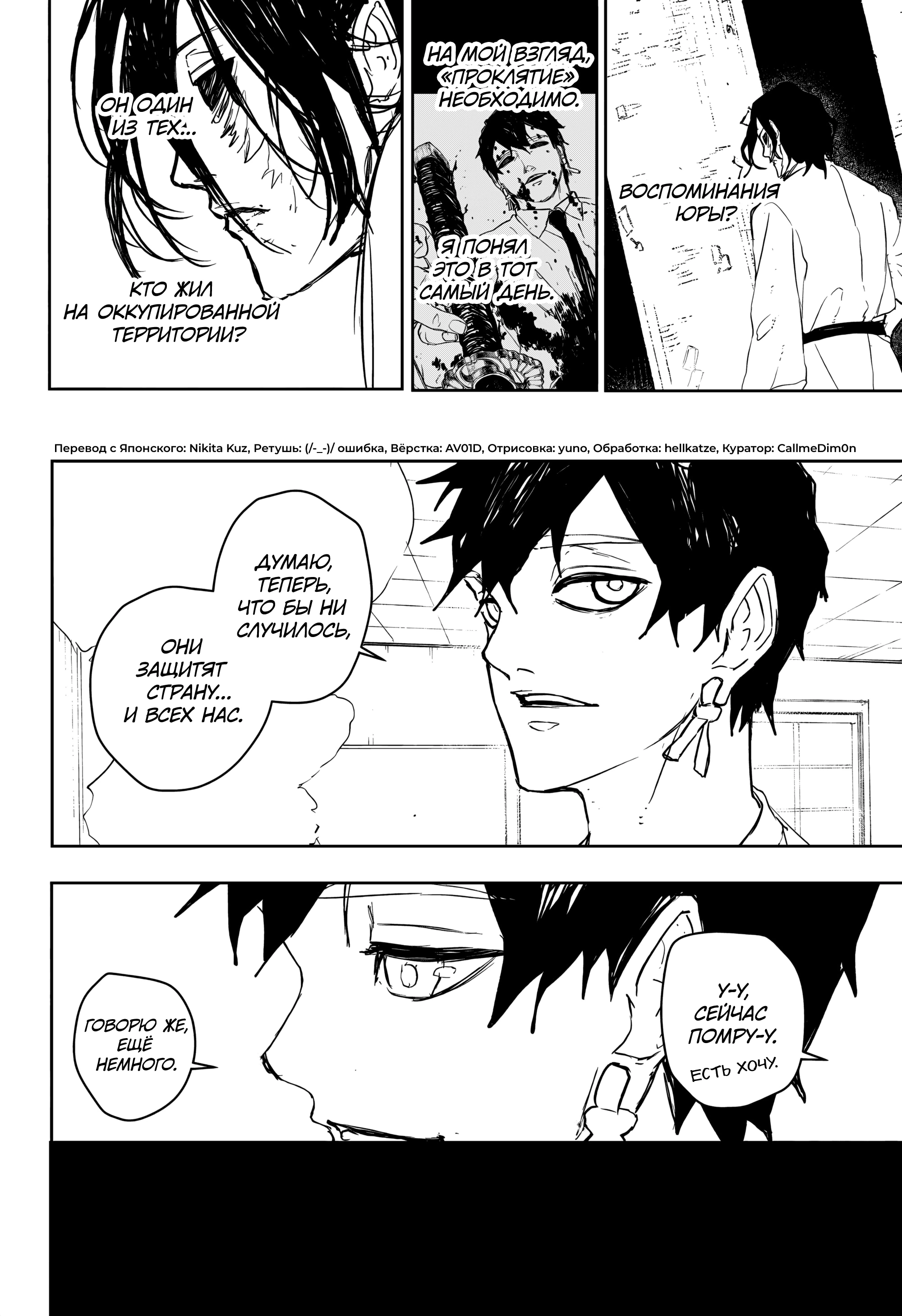 Read Кагурабати Manga Online