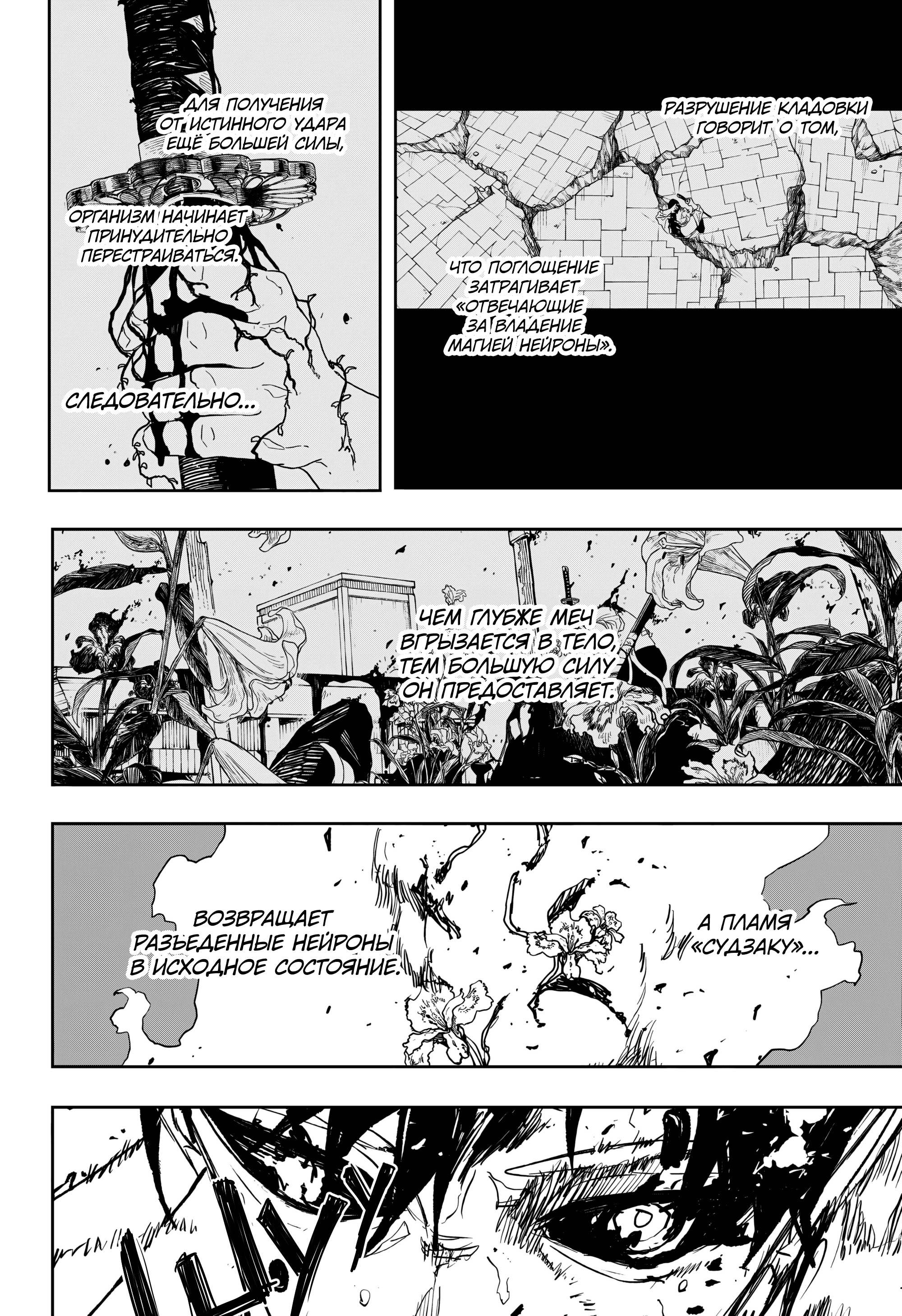 Read Кагурабати Manga Online