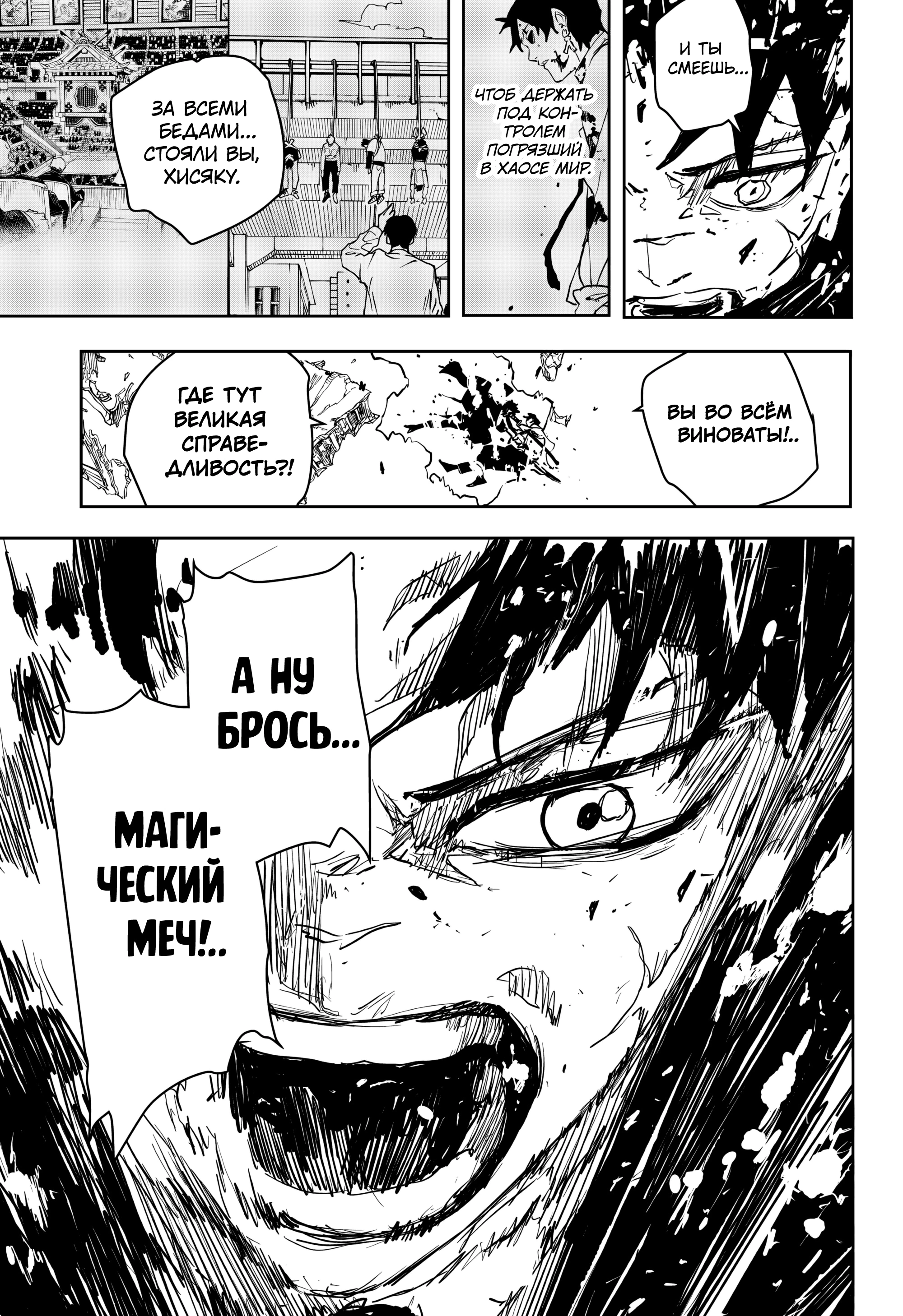 Read Кагурабати Manga Online