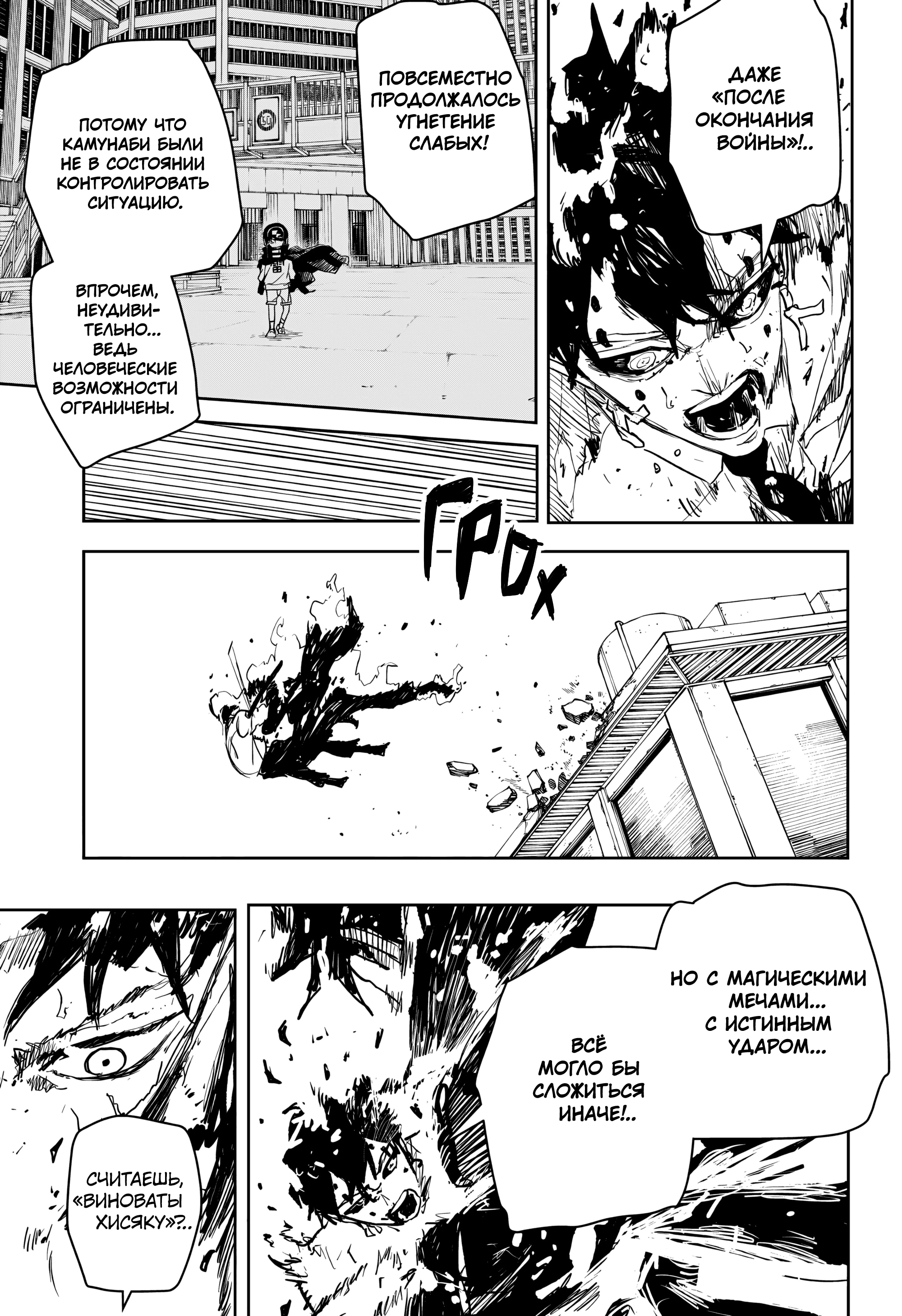 Read Кагурабати Manga Online