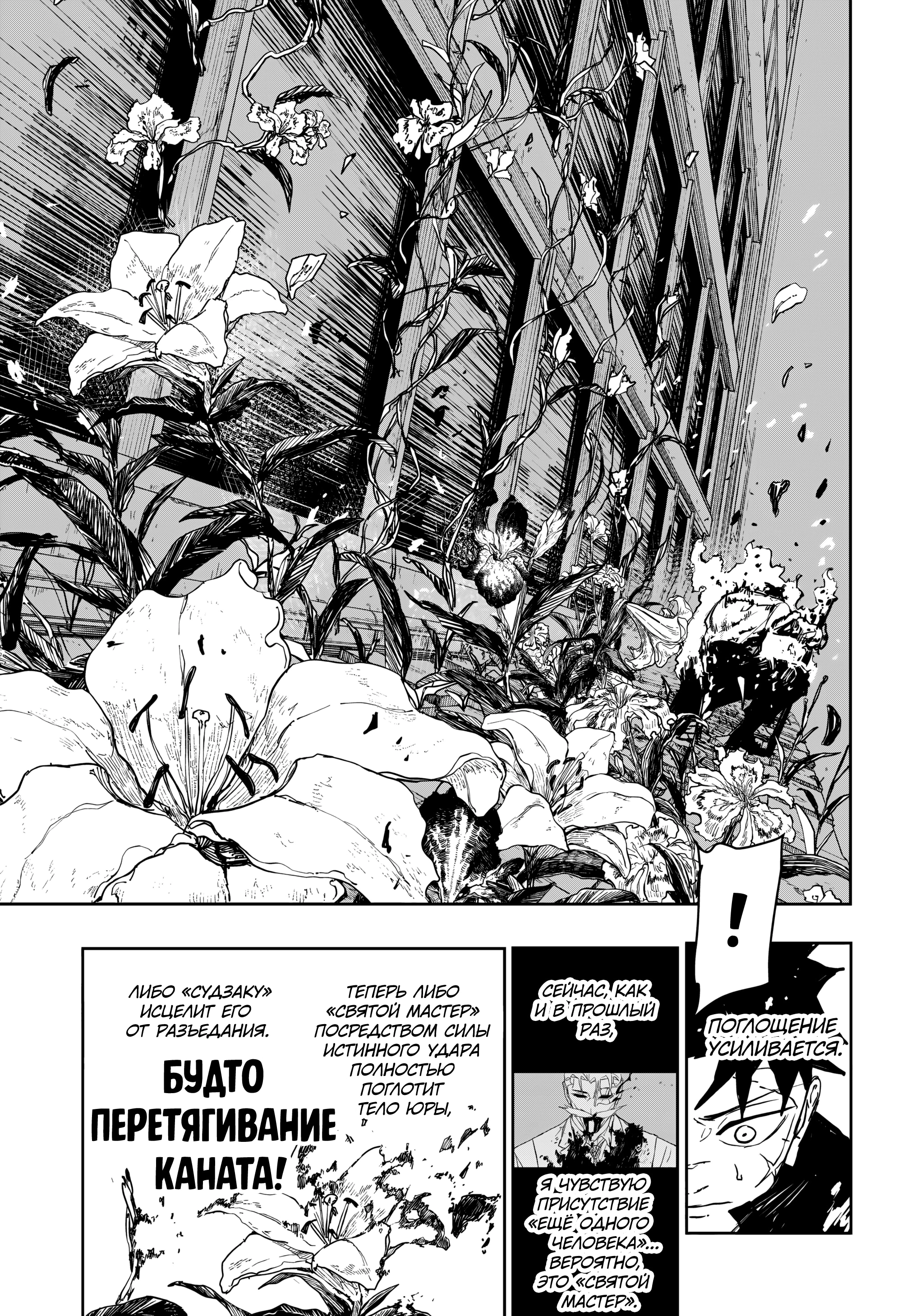 Read Кагурабати Manga Online