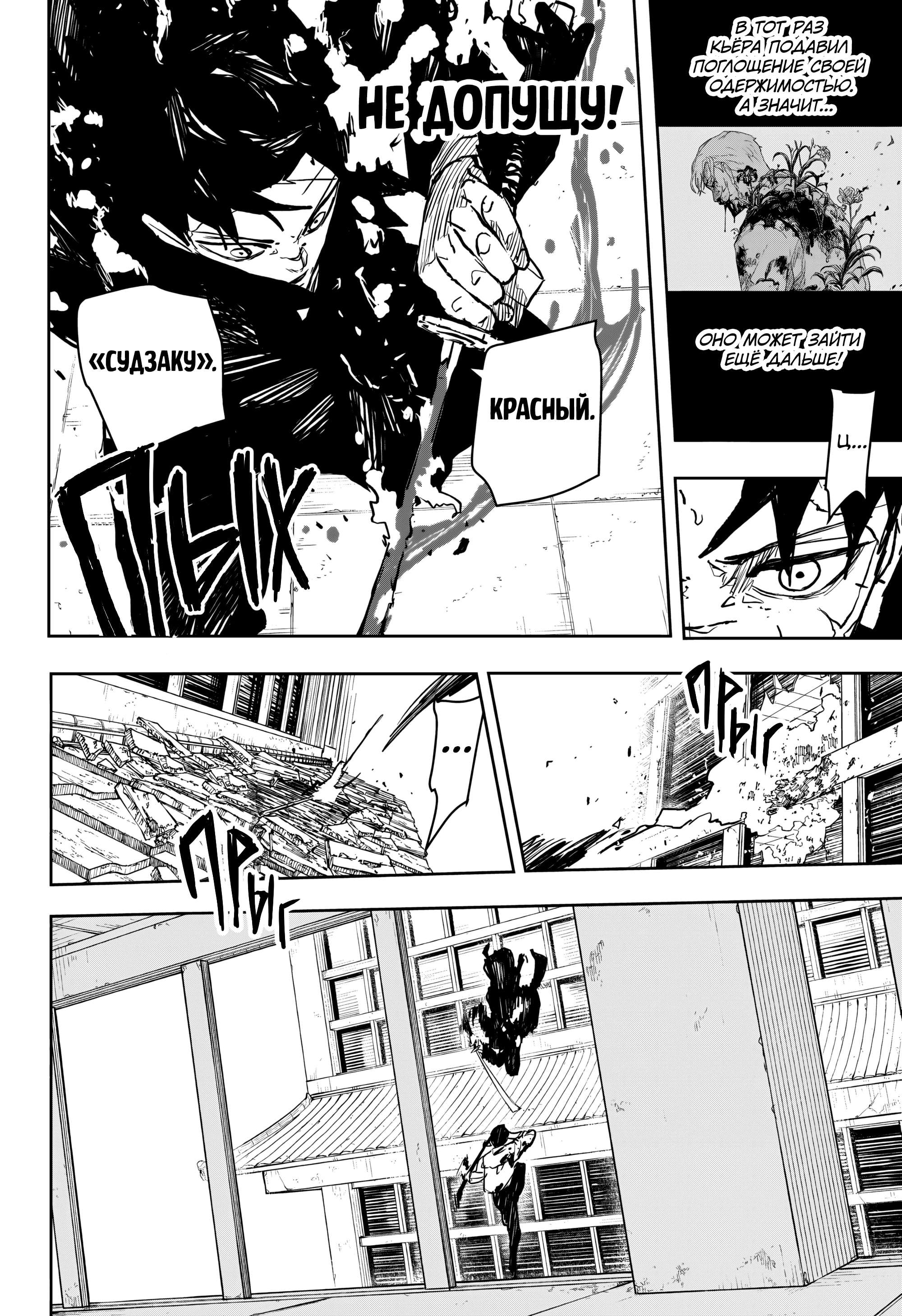 Read Кагурабати Manga Online