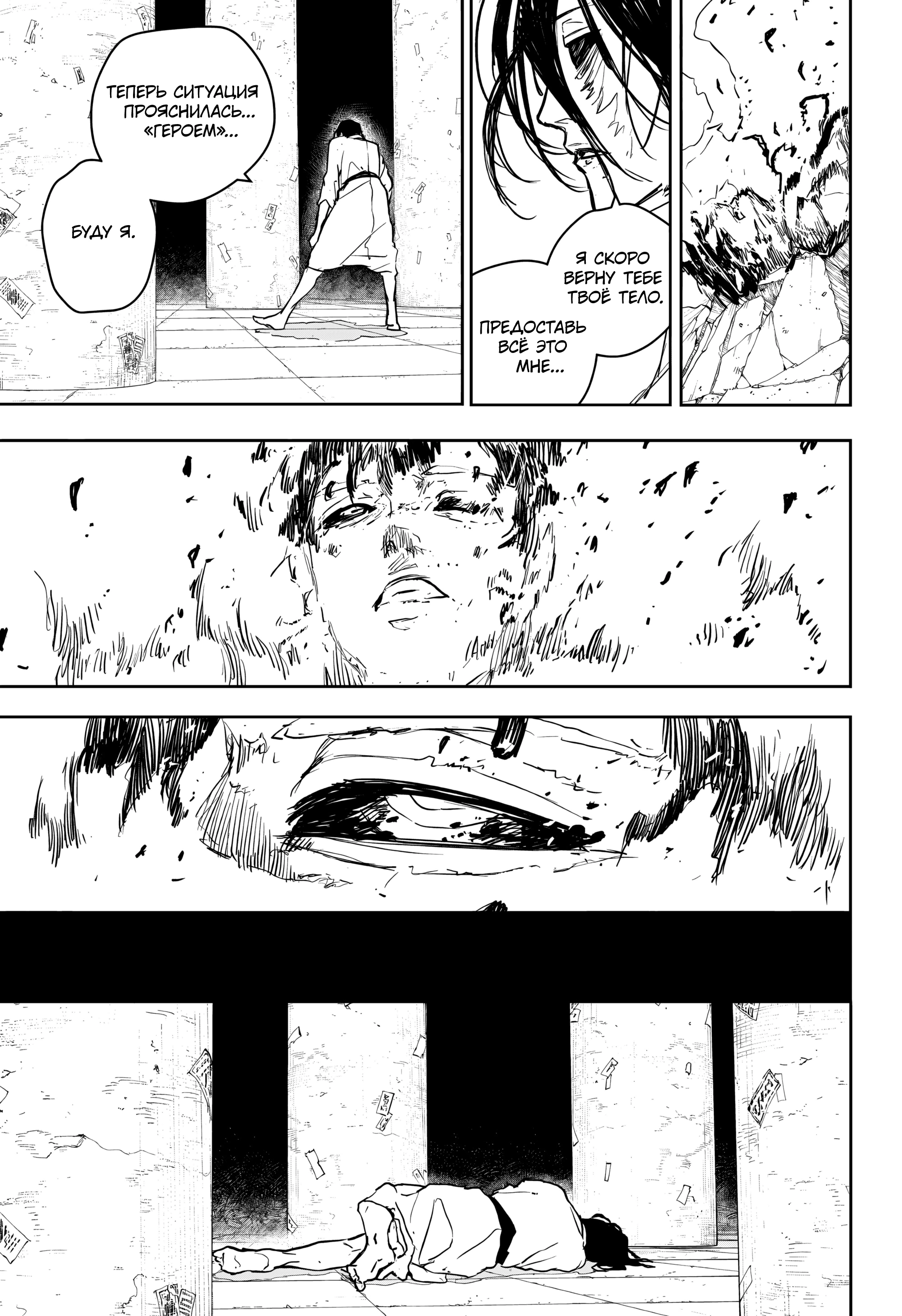 Read Кагурабати Manga Online