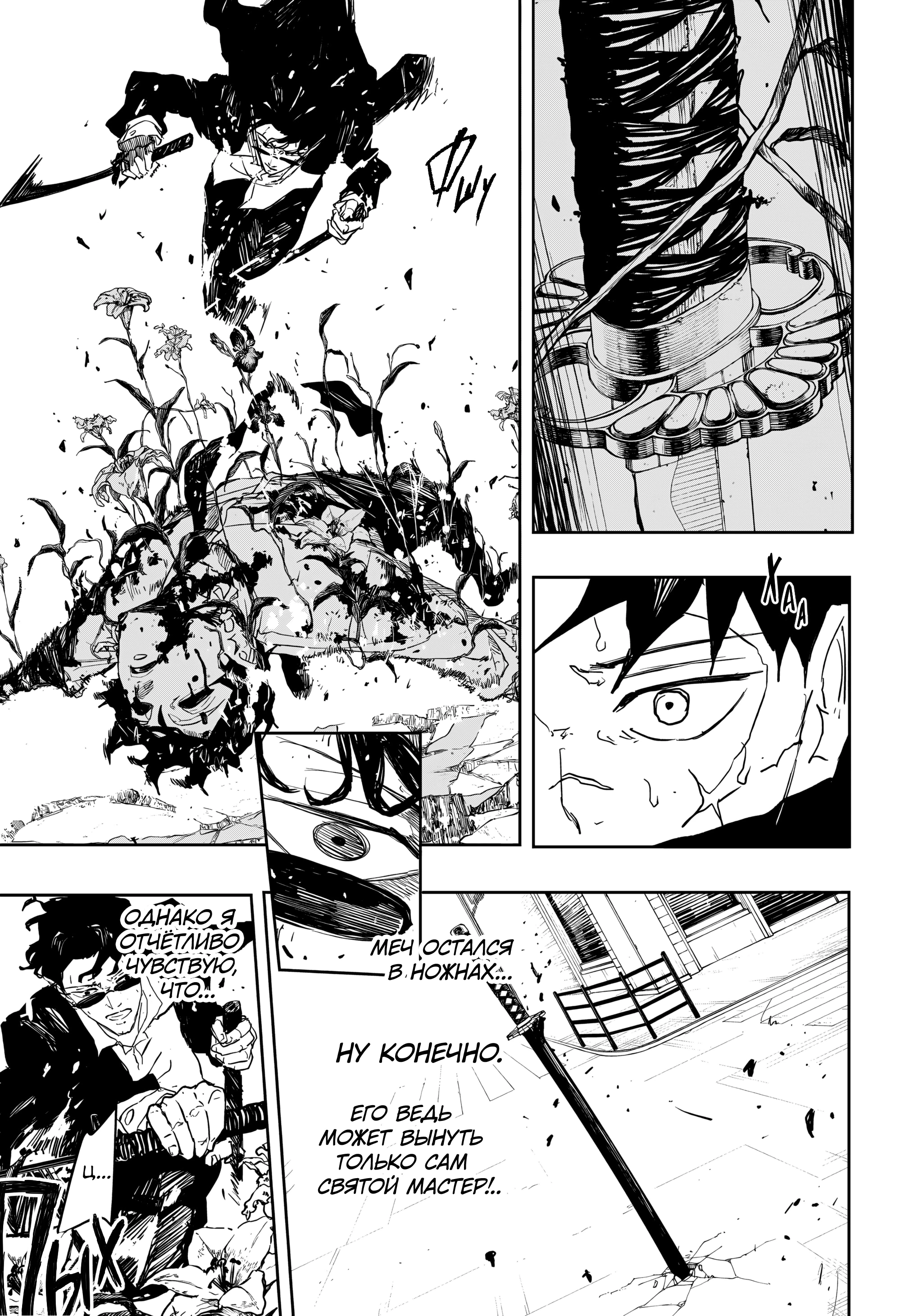 Read Кагурабати Manga Online