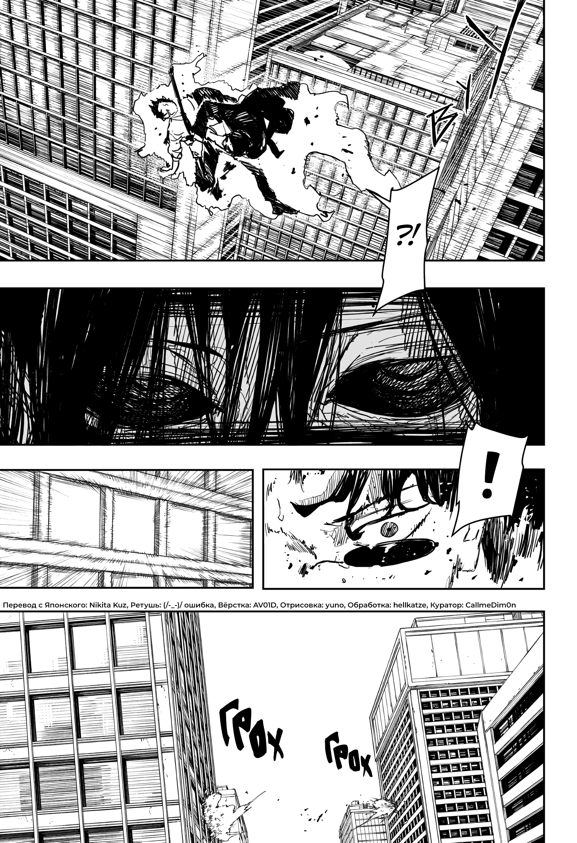 Read Кагурабати Manga Online