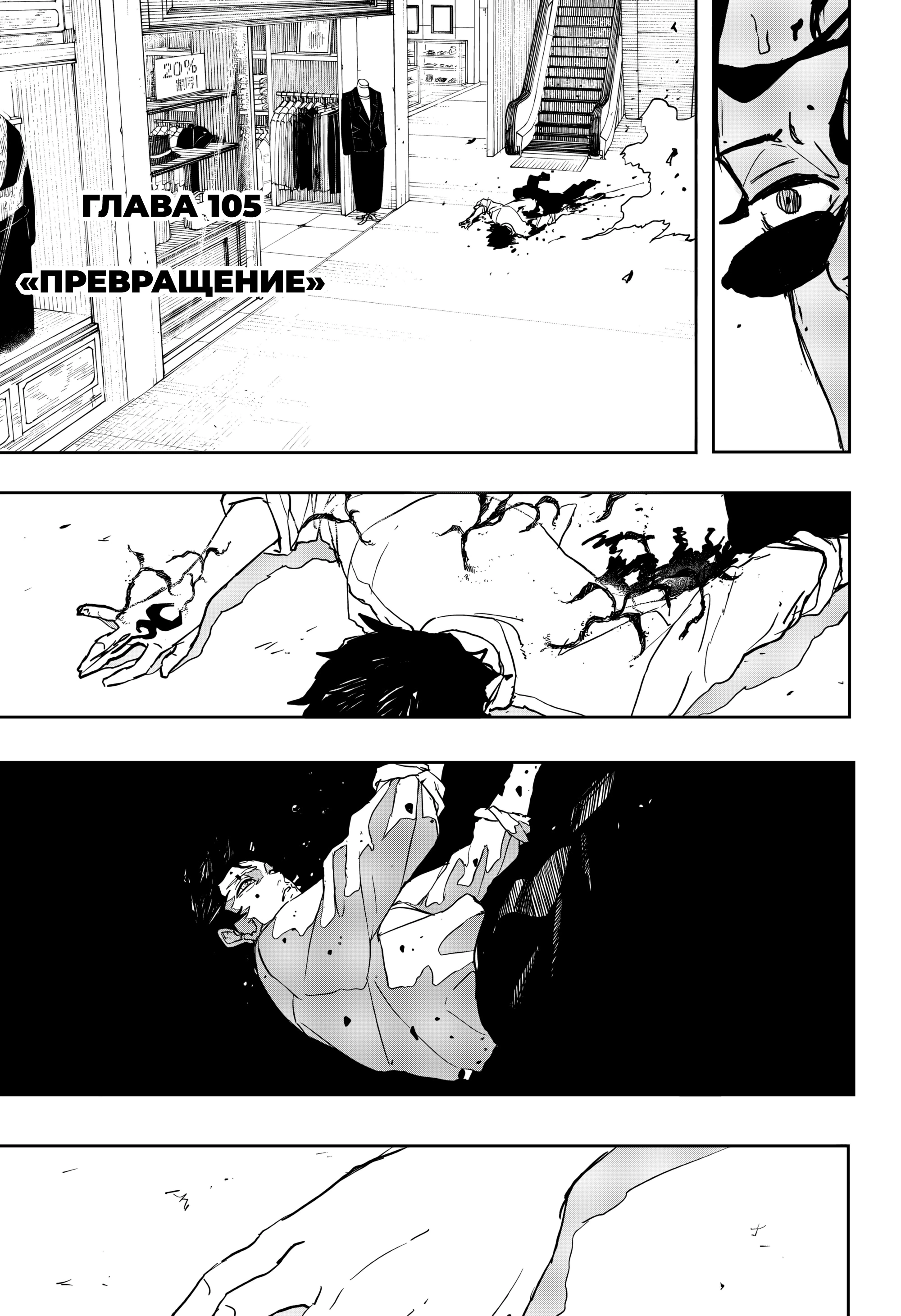 Read Кагурабати Manga Online