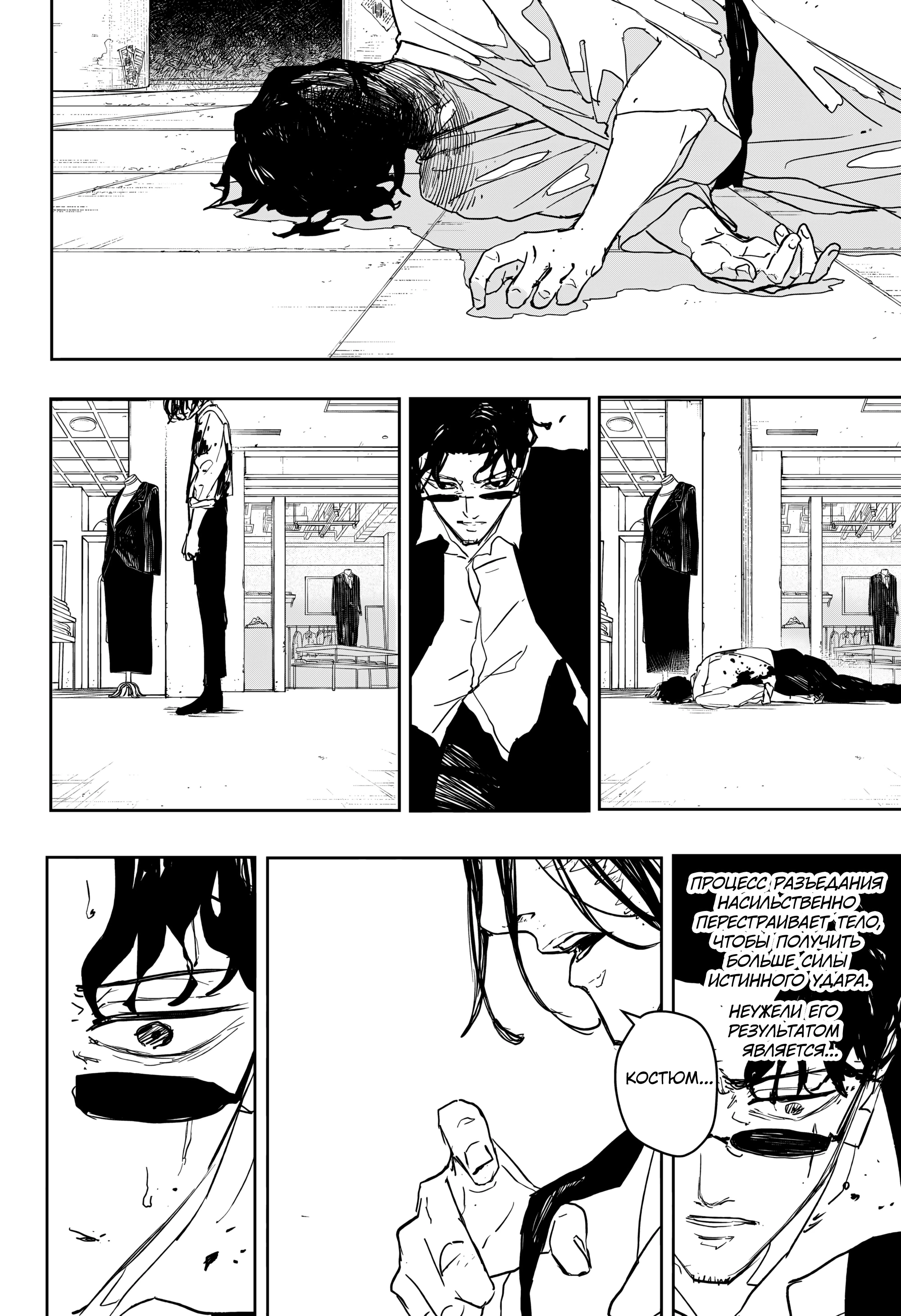 Read Кагурабати Manga Online