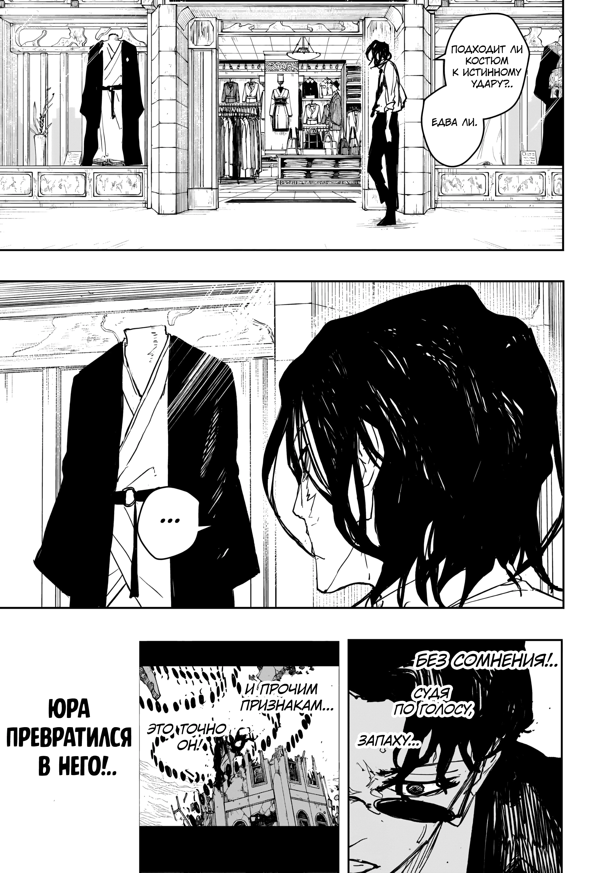 Read Кагурабати Manga Online