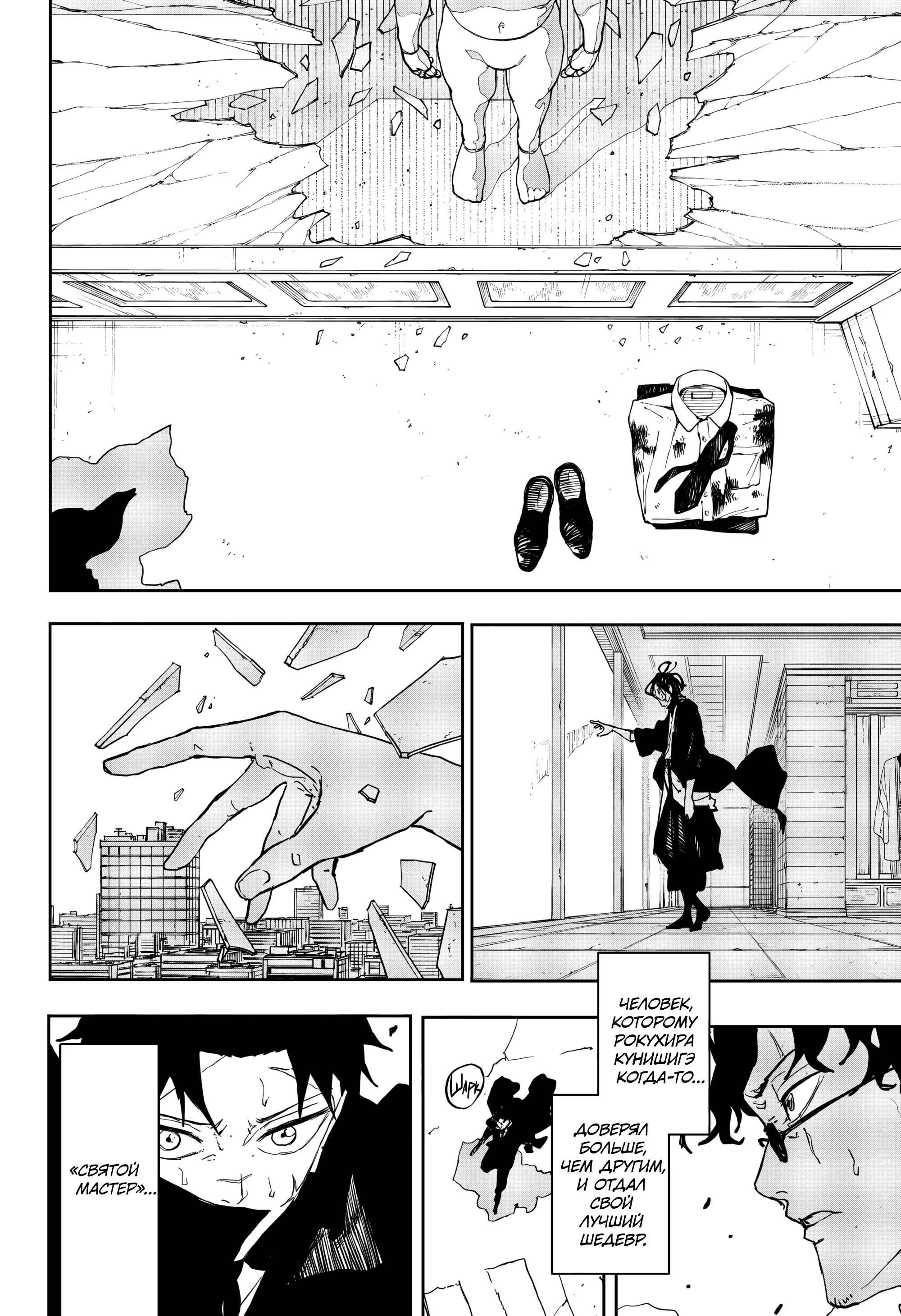 Read Кагурабати Manga Online