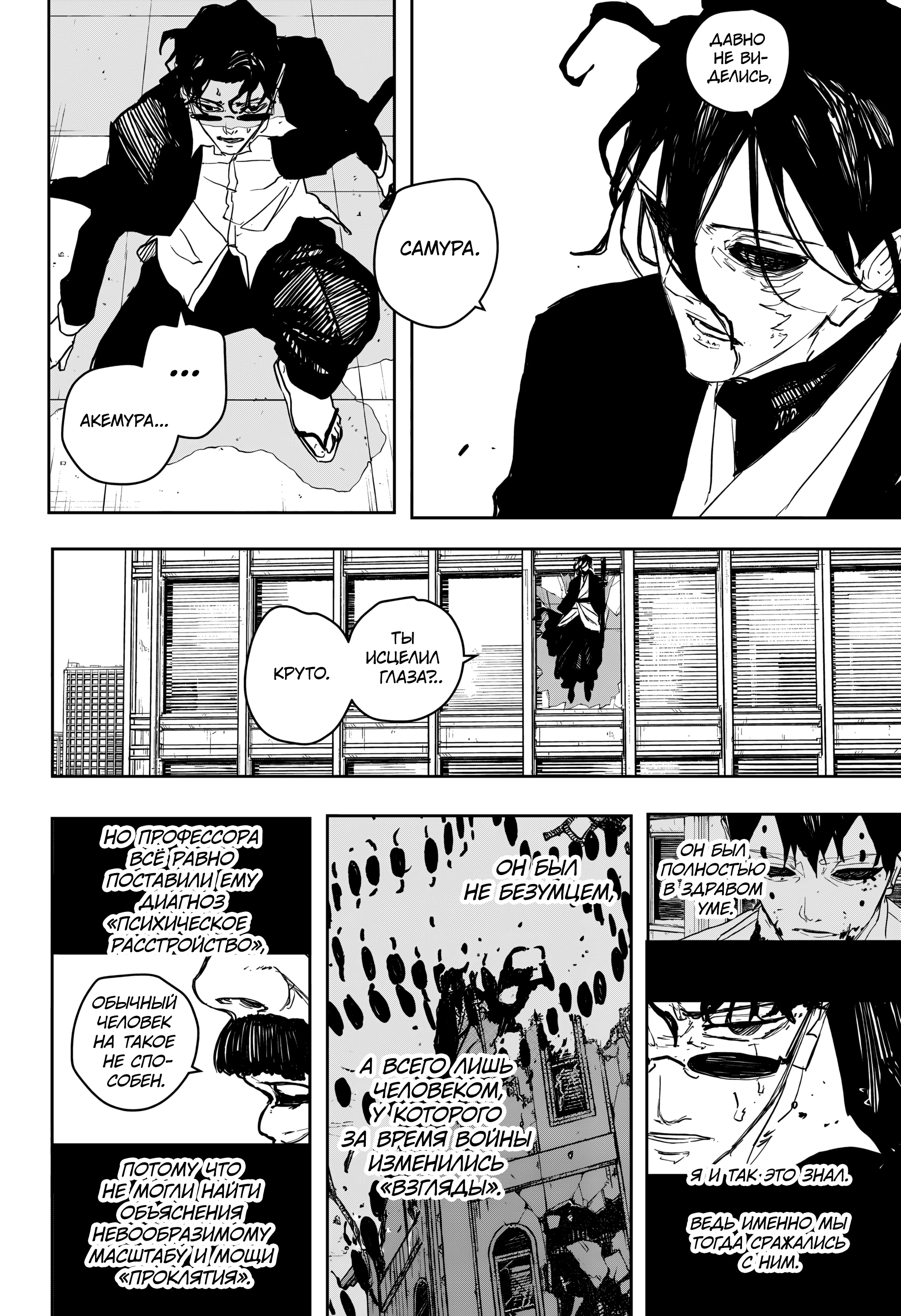 Read Кагурабати Manga Online