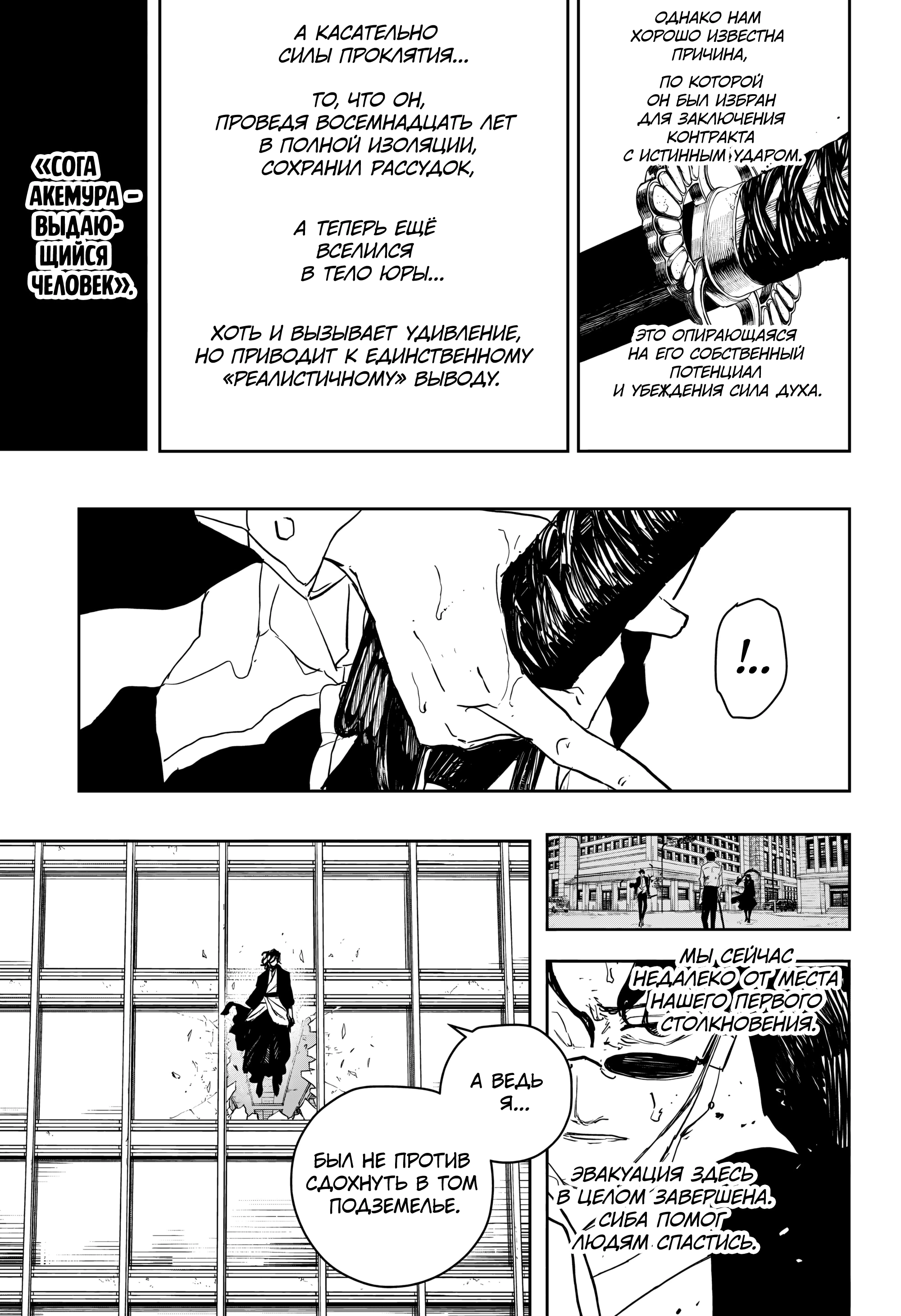 Read Кагурабати Manga Online