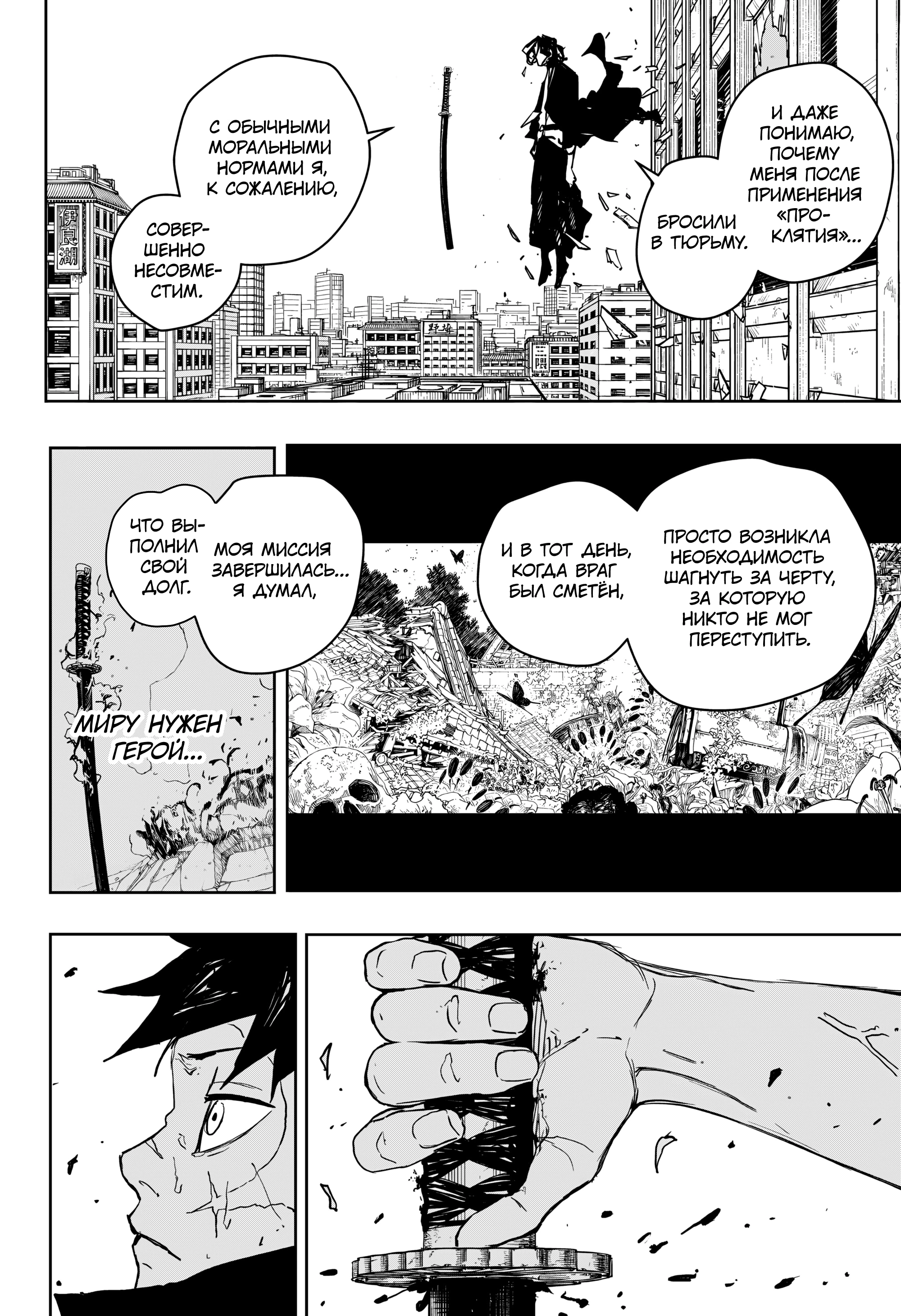 Read Кагурабати Manga Online