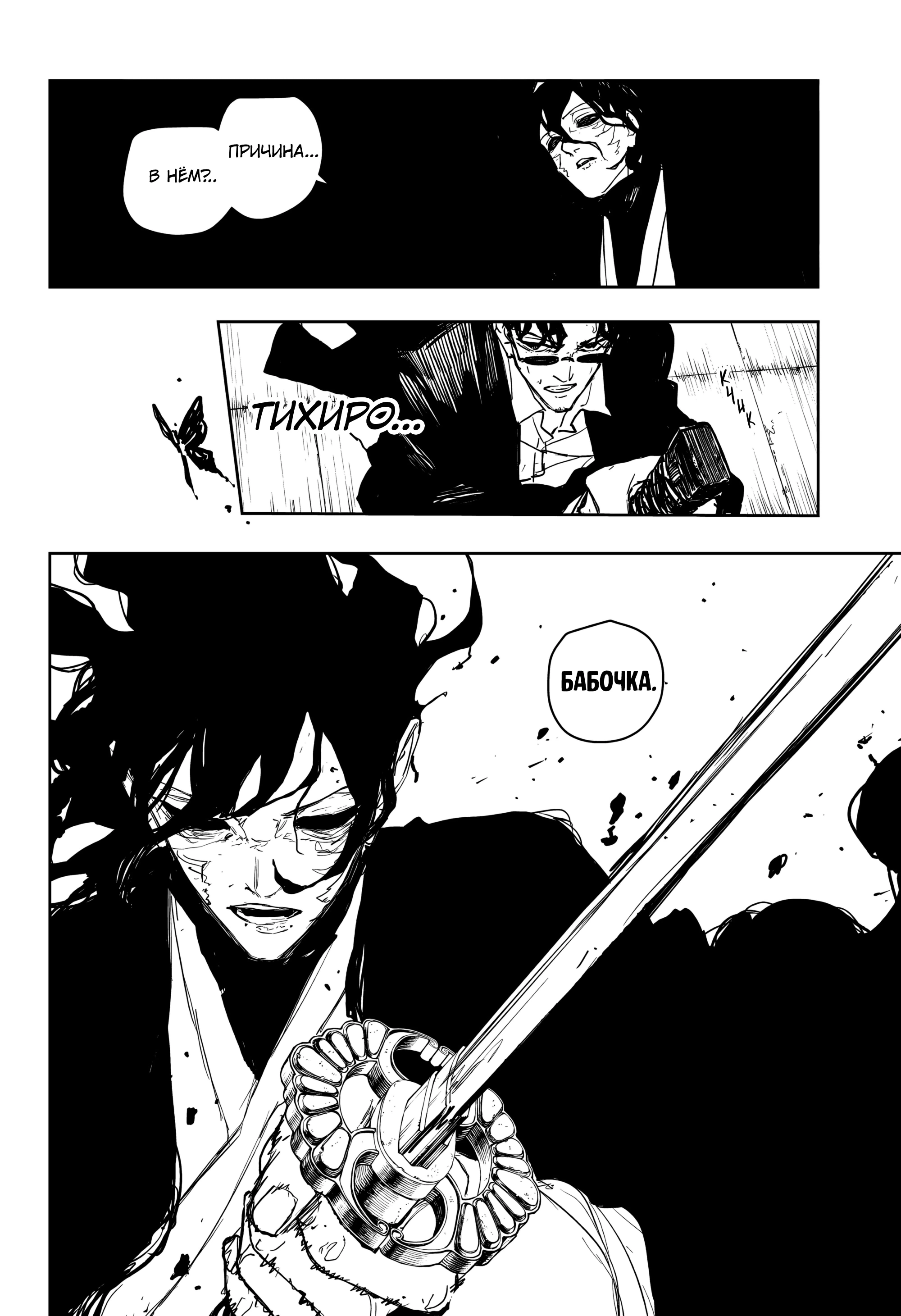 Read Кагурабати Manga Online