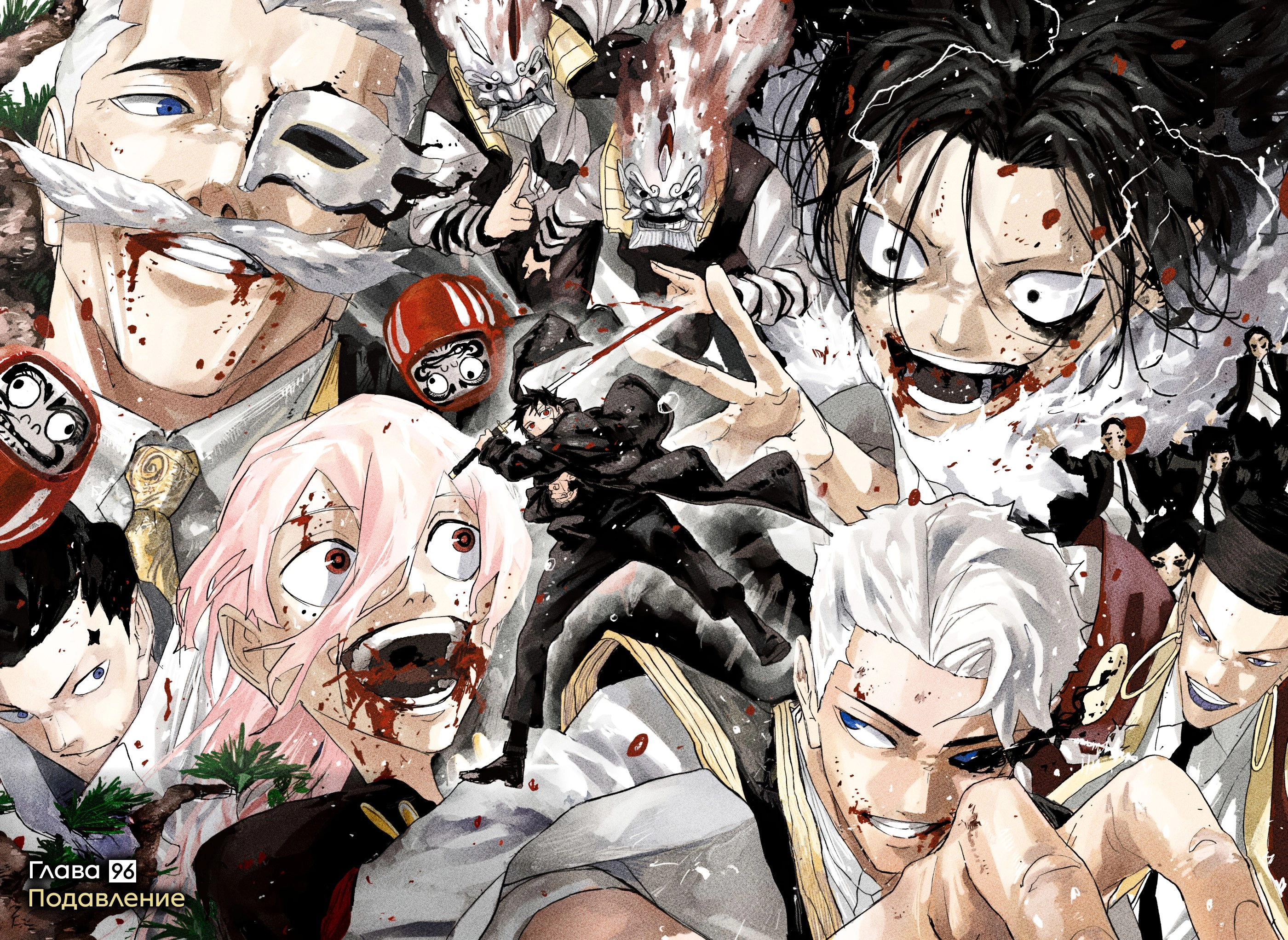 Read Кагурабати Manga Online