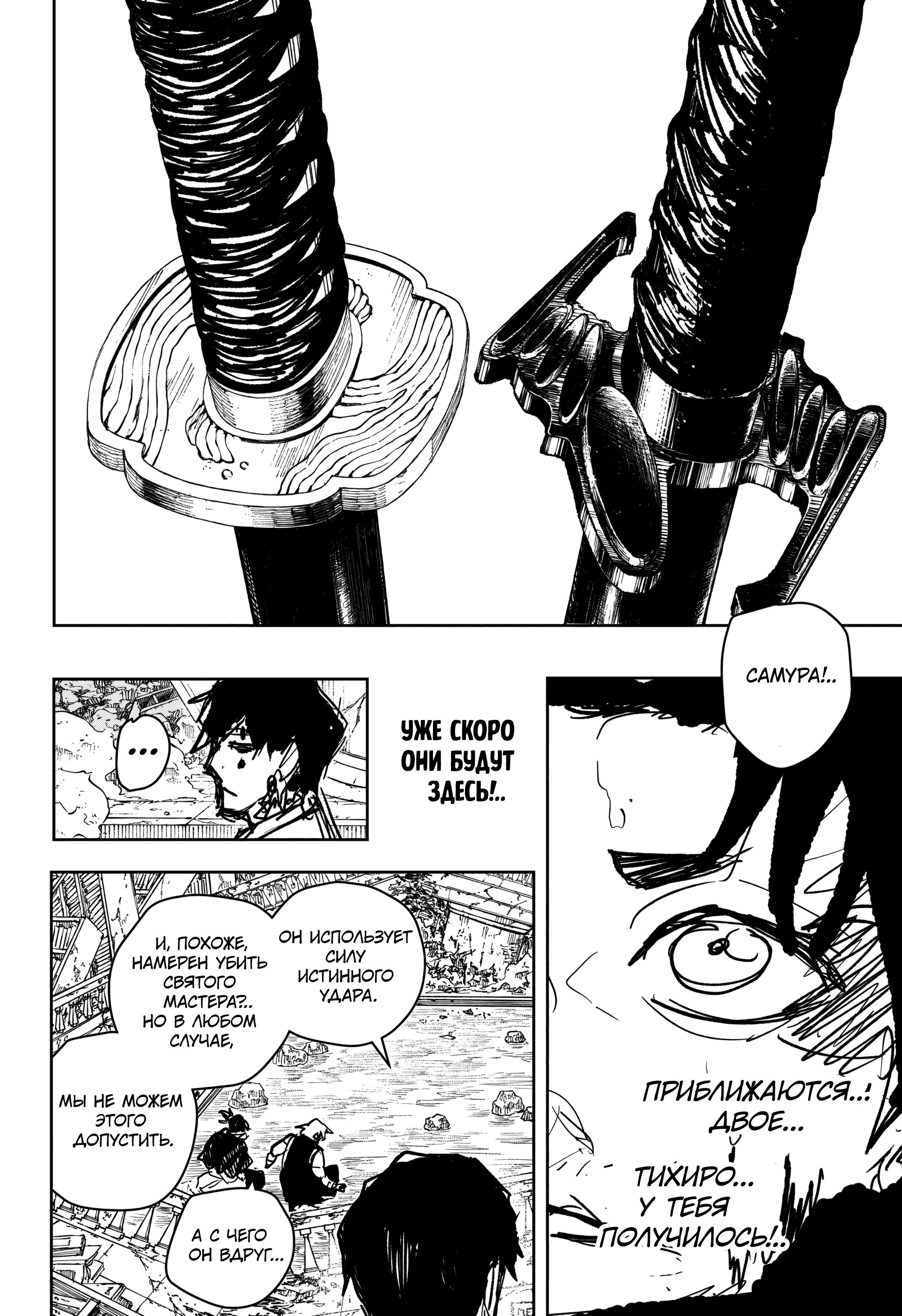 Read Кагурабати Manga Online