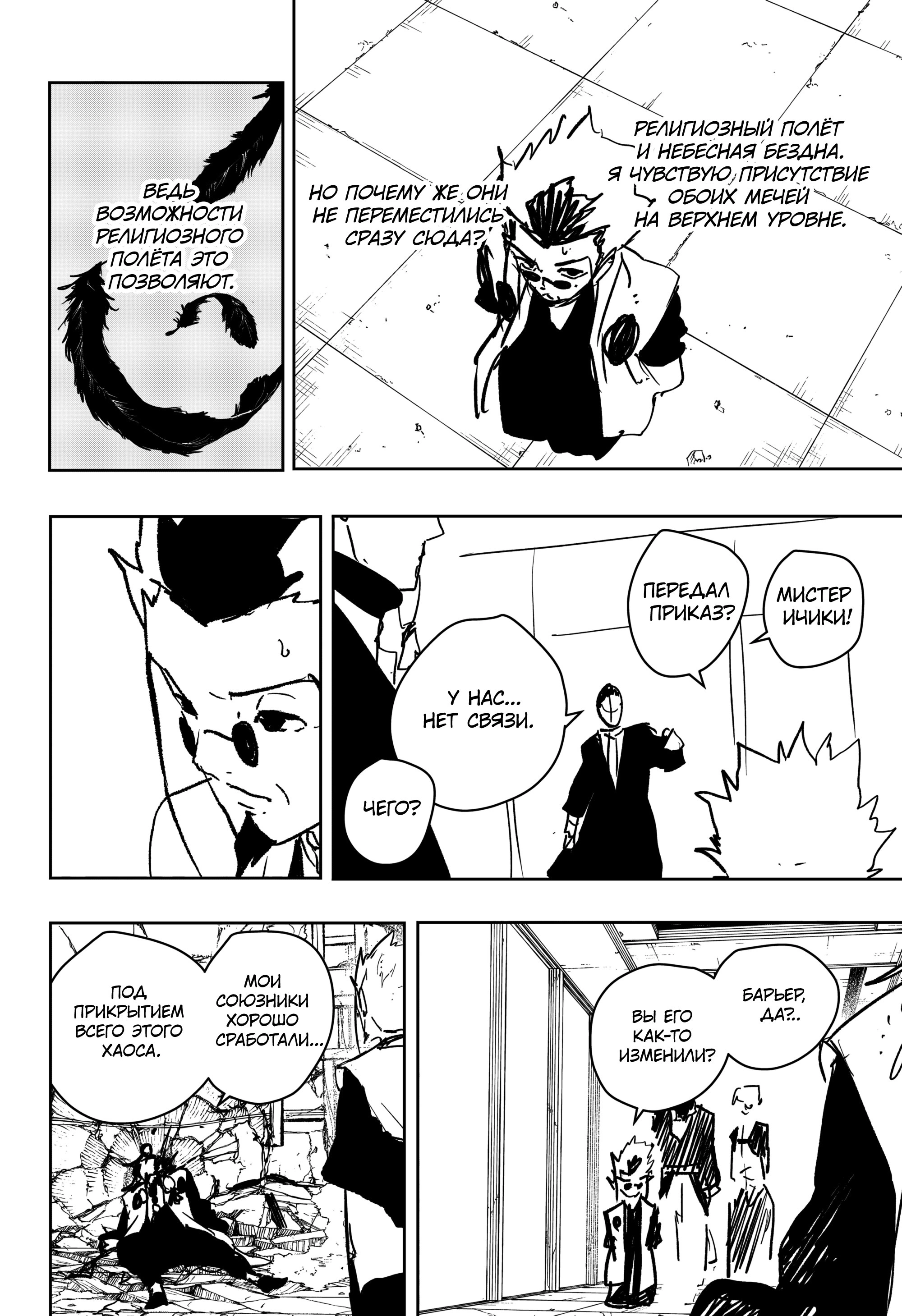 Read Кагурабати Manga Online