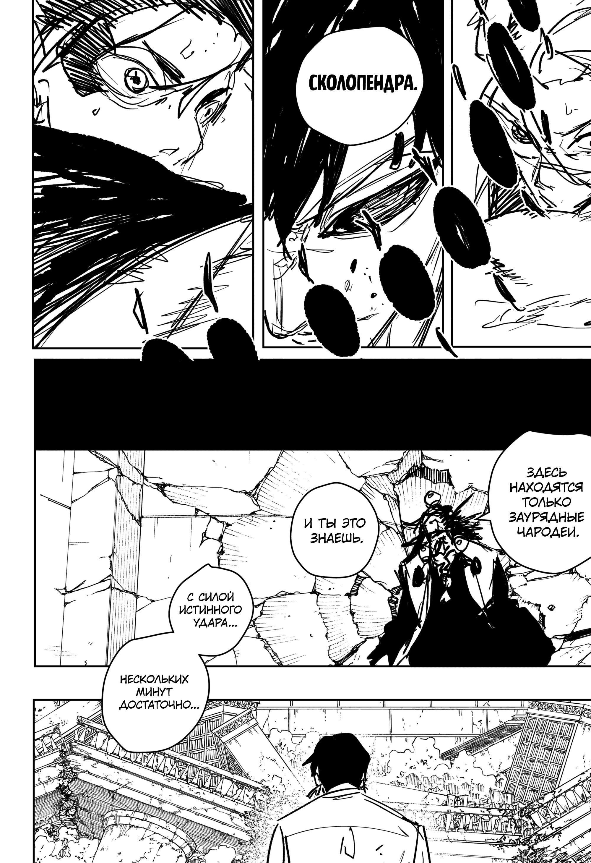 Read Кагурабати Manga Online