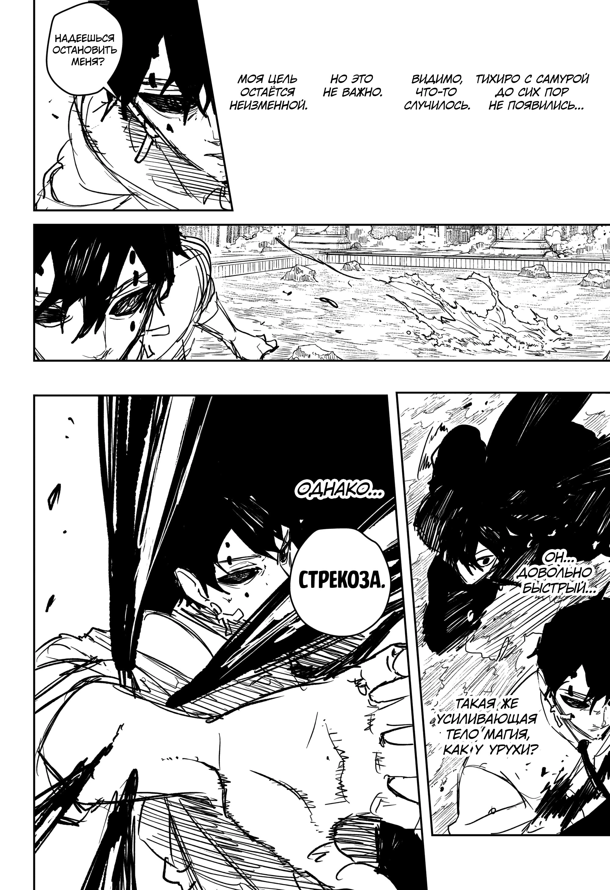 Read Кагурабати Manga Online