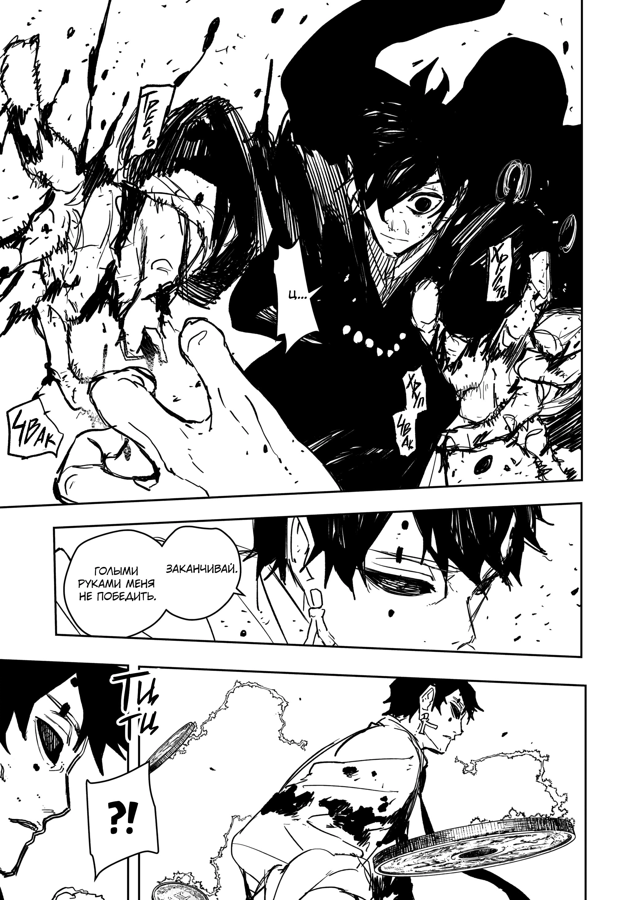 Read Кагурабати Manga Online