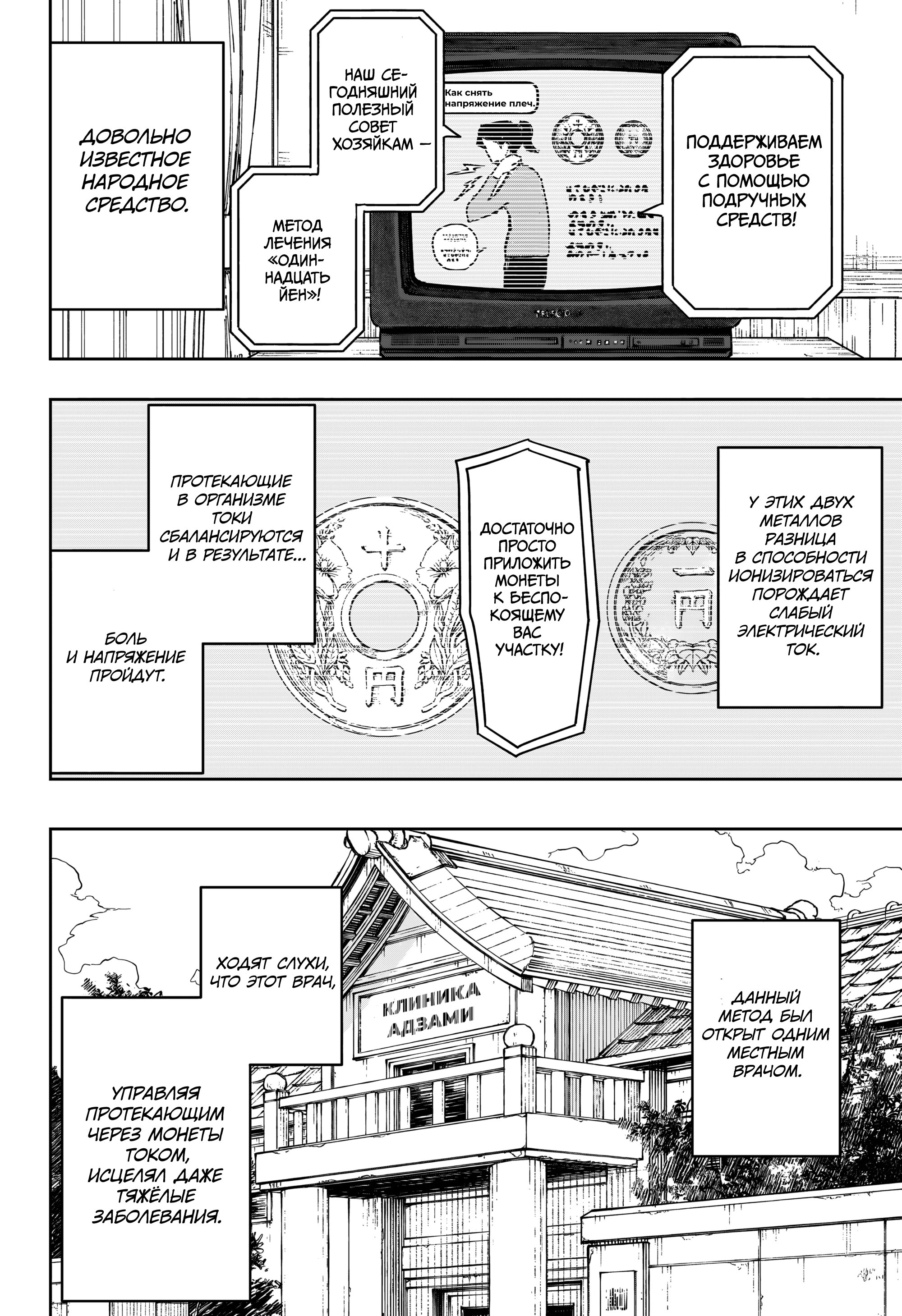 Read Кагурабати Manga Online