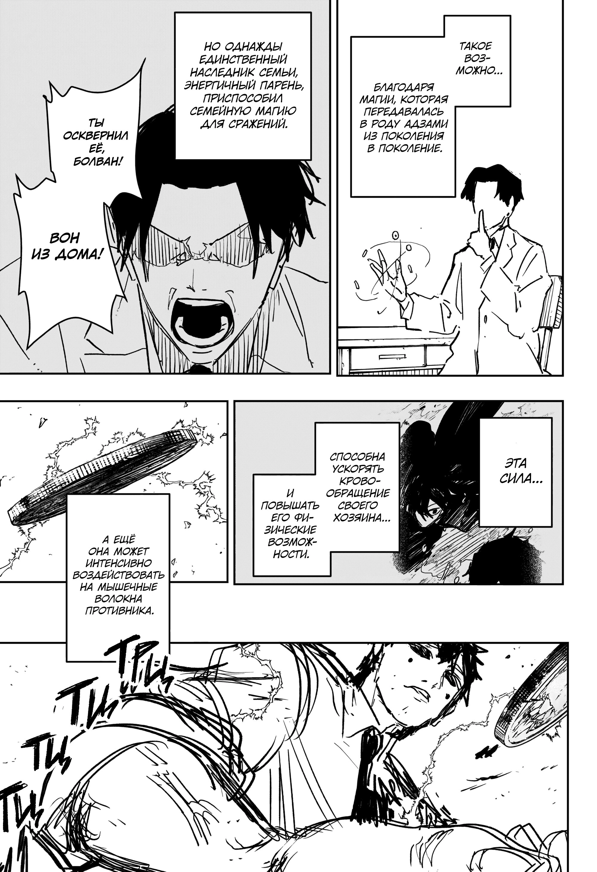 Read Кагурабати Manga Online