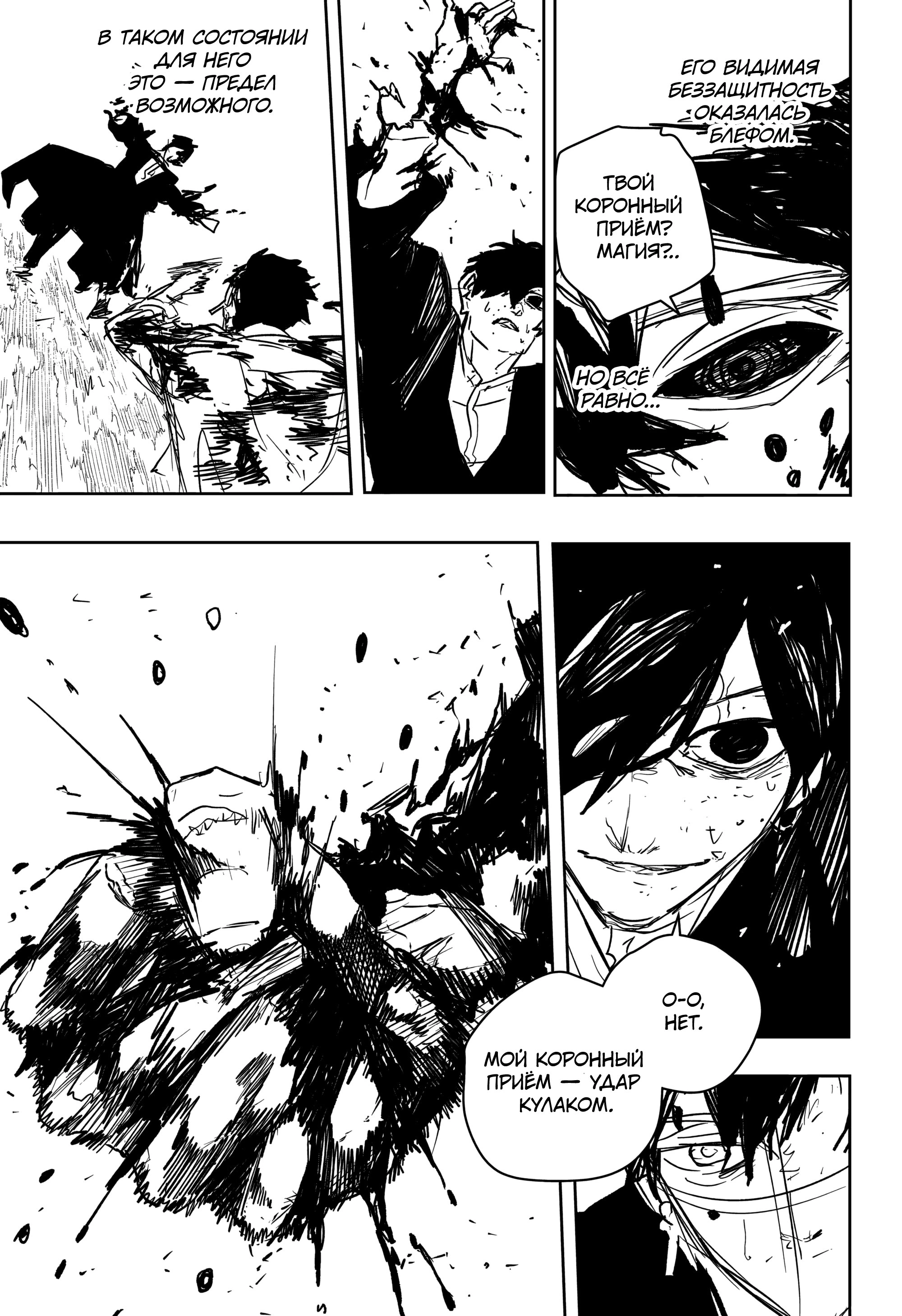 Read Кагурабати Manga Online