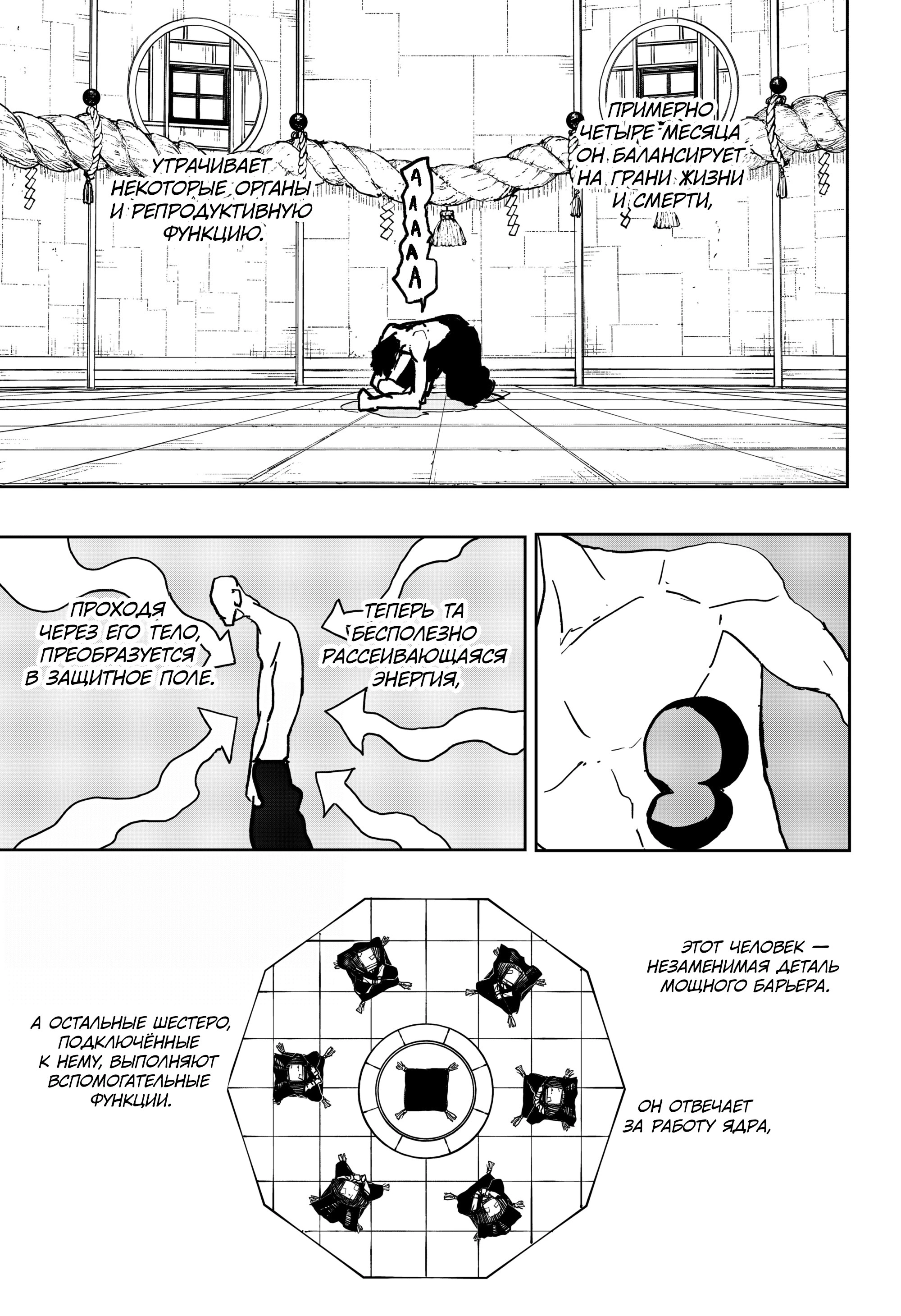 Read Кагурабати Manga Online