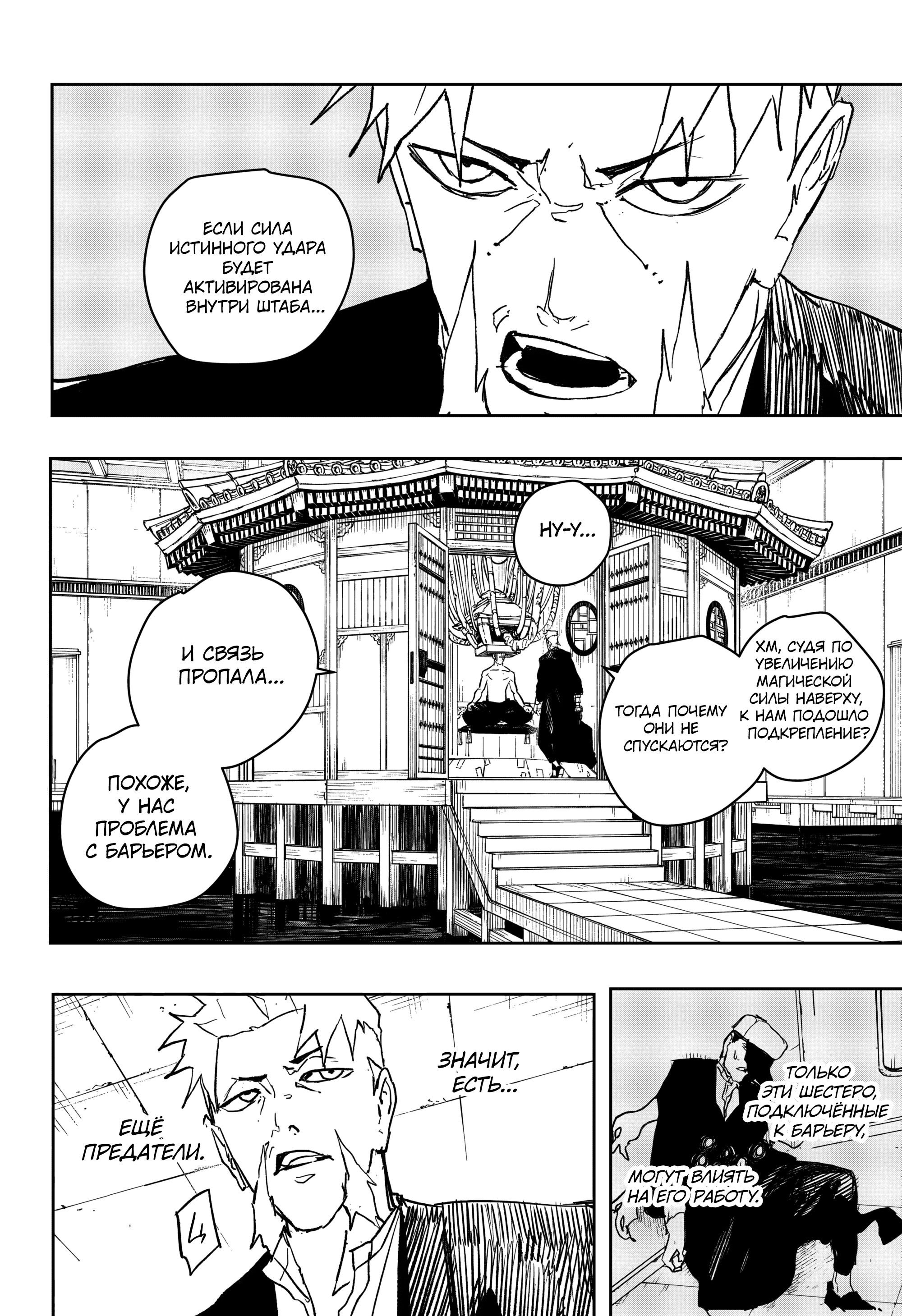 Read Кагурабати Manga Online