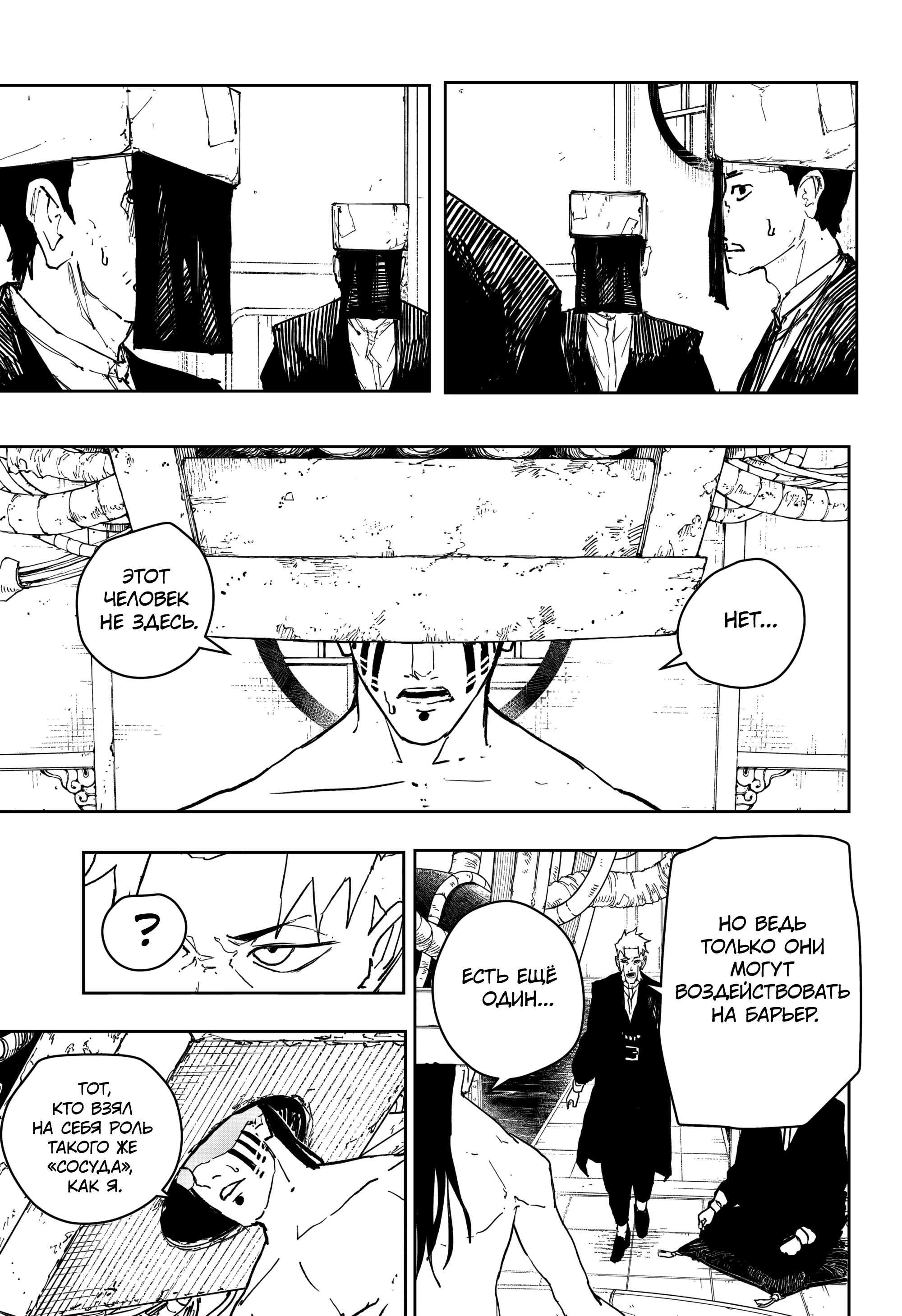 Read Кагурабати Manga Online