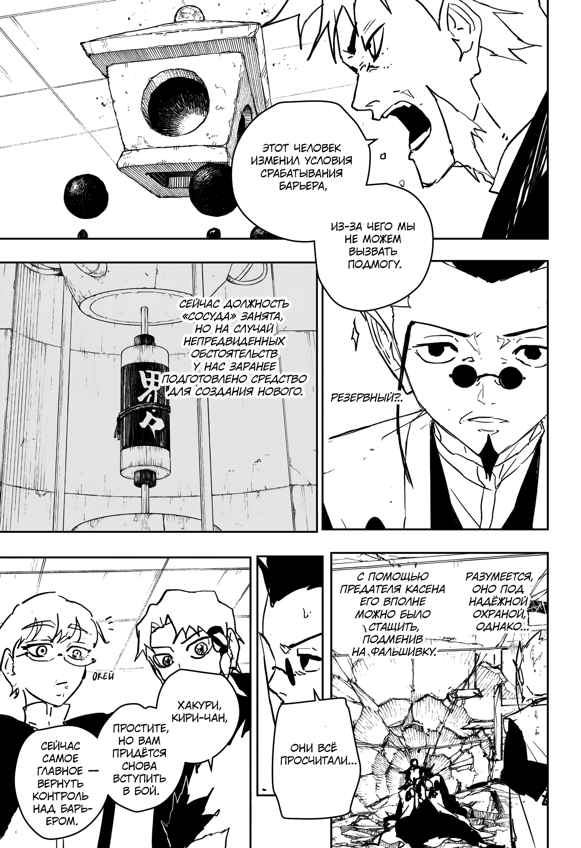 Read Кагурабати Manga Online