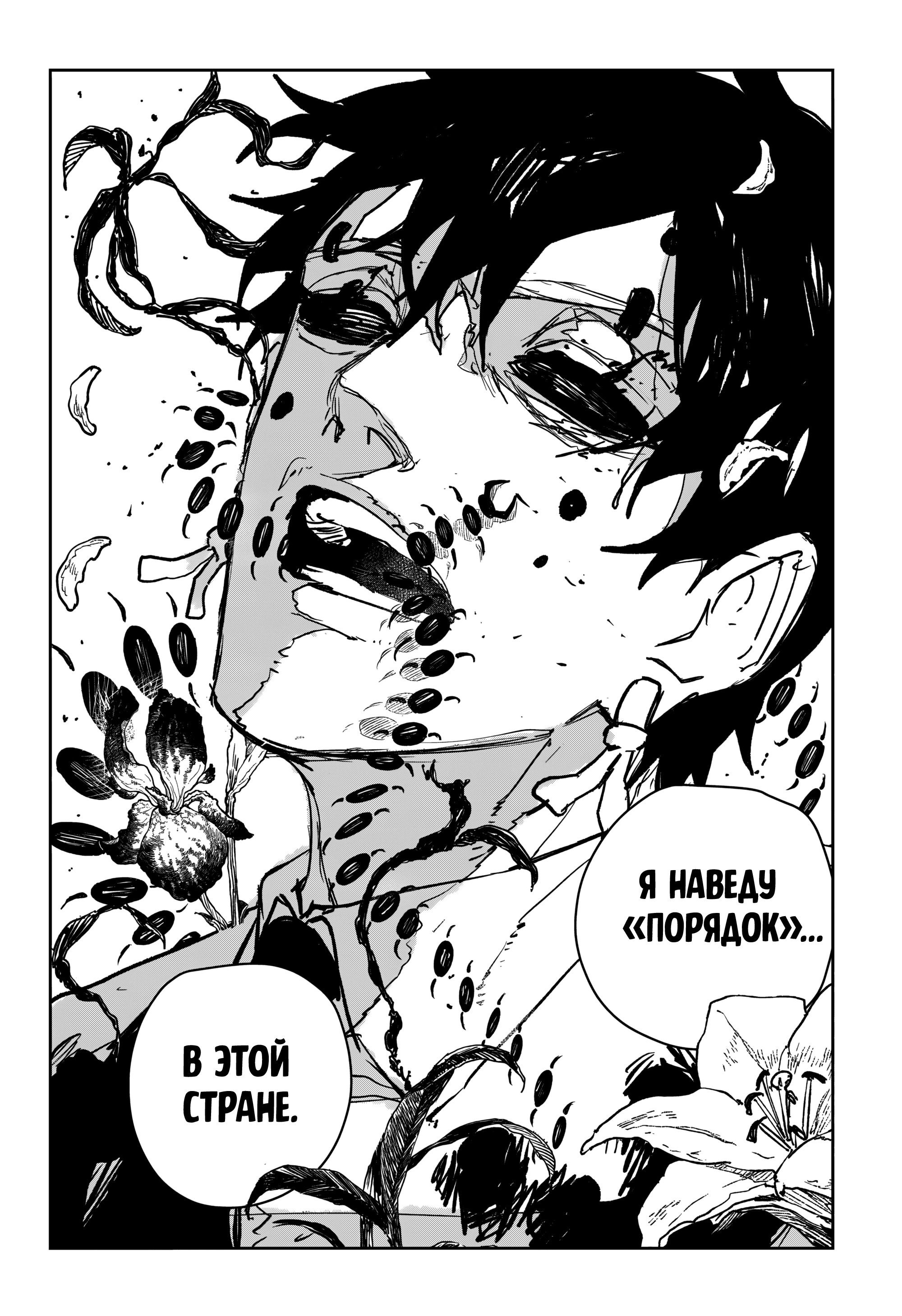 Read Кагурабати Manga Online