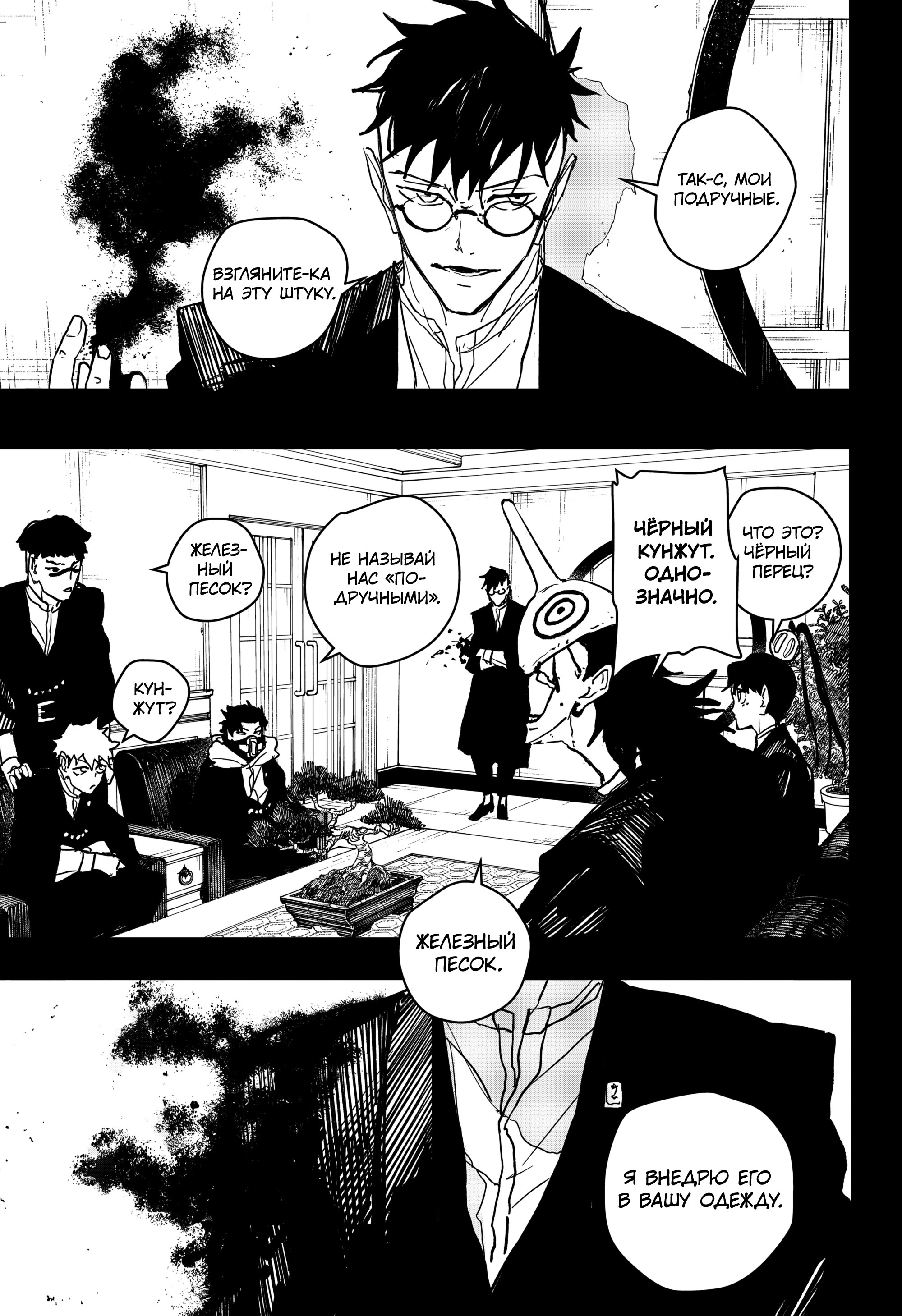 Read Кагурабати Manga Online