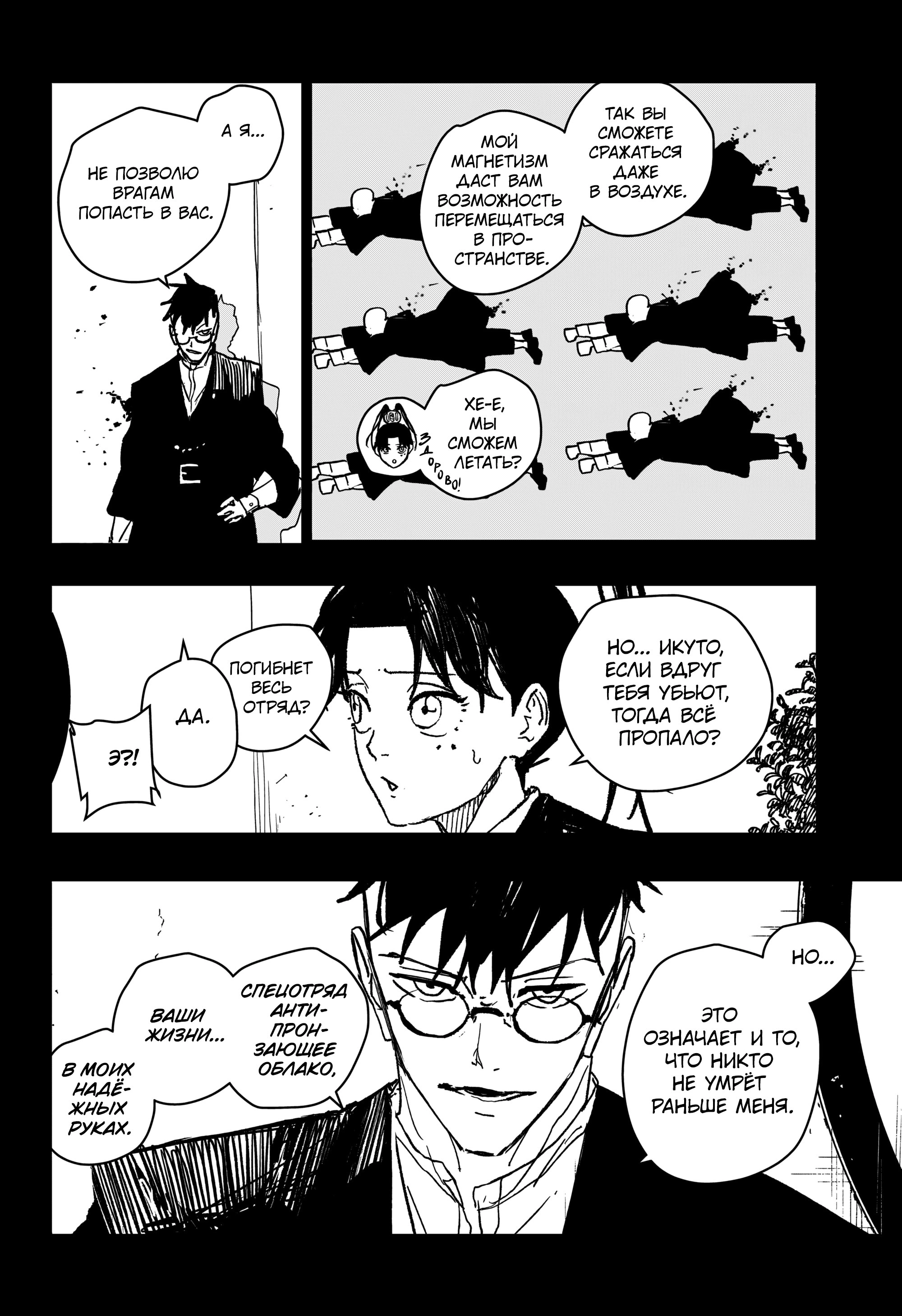 Read Кагурабати Manga Online