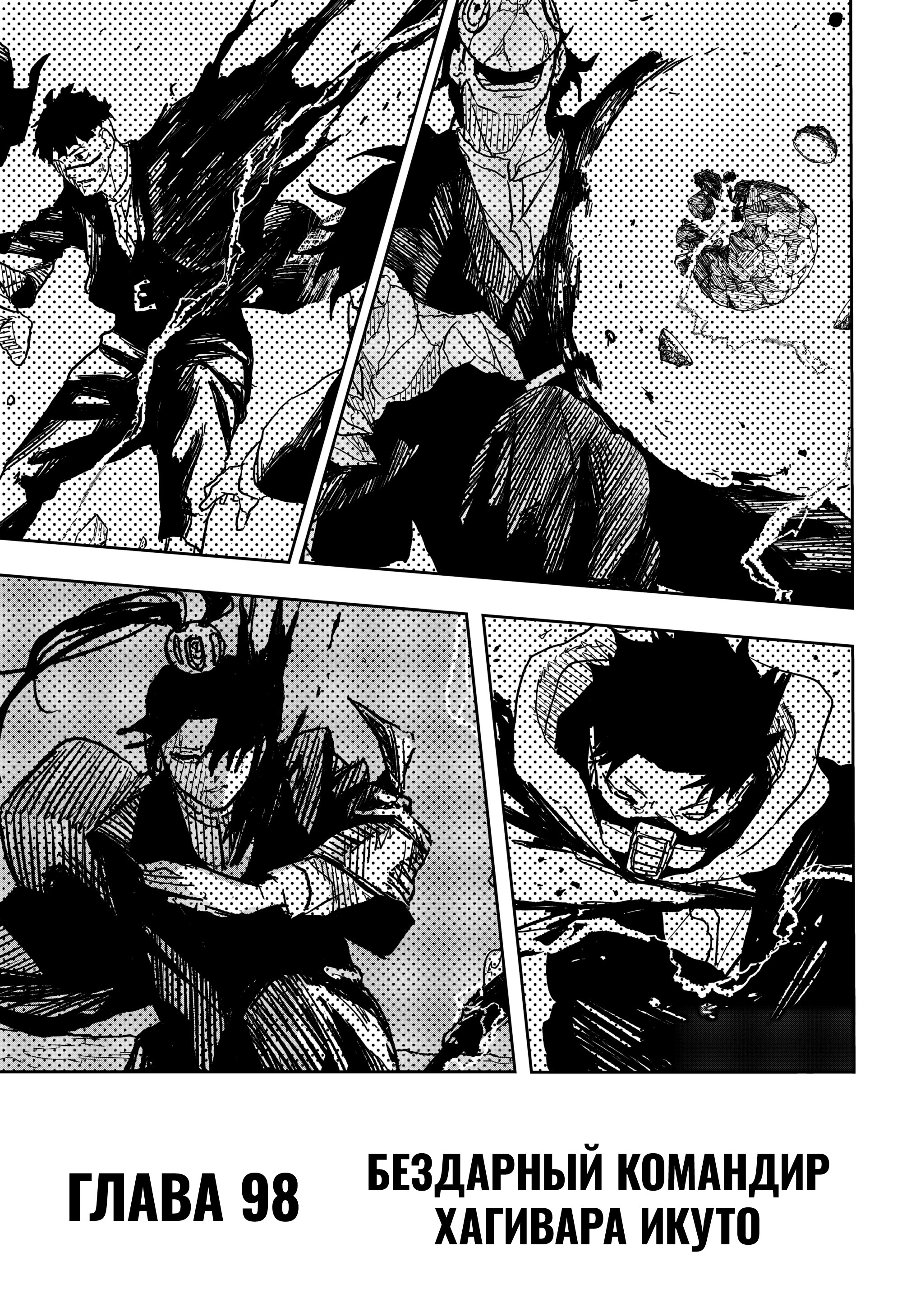 Read Кагурабати Manga Online