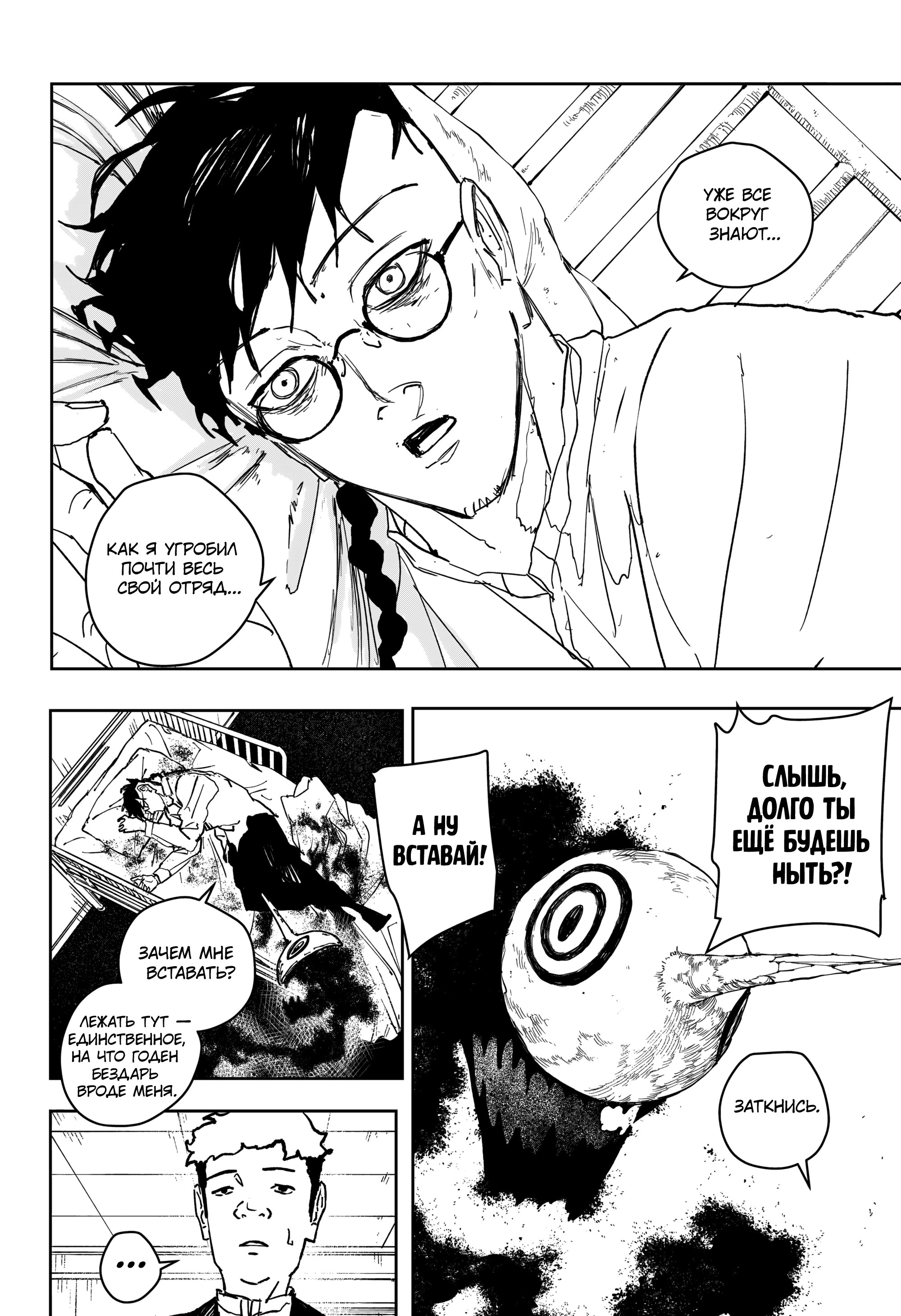 Read Кагурабати Manga Online