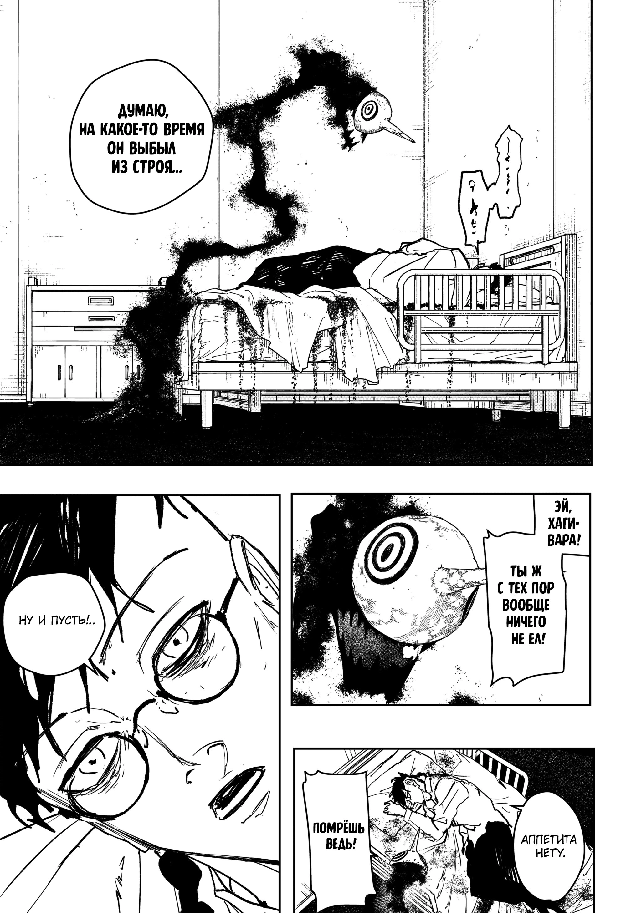 Read Кагурабати Manga Online