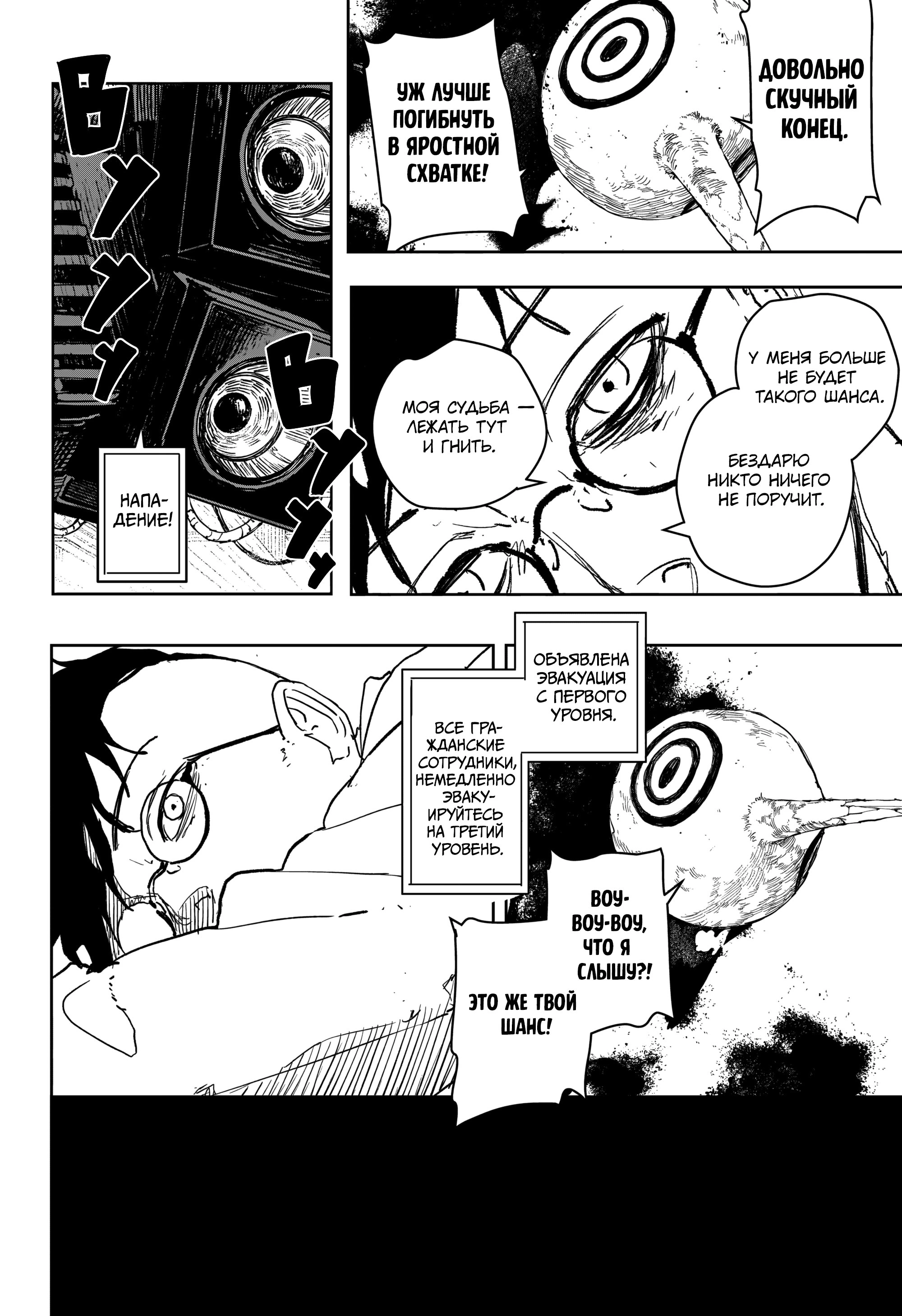 Read Кагурабати Manga Online