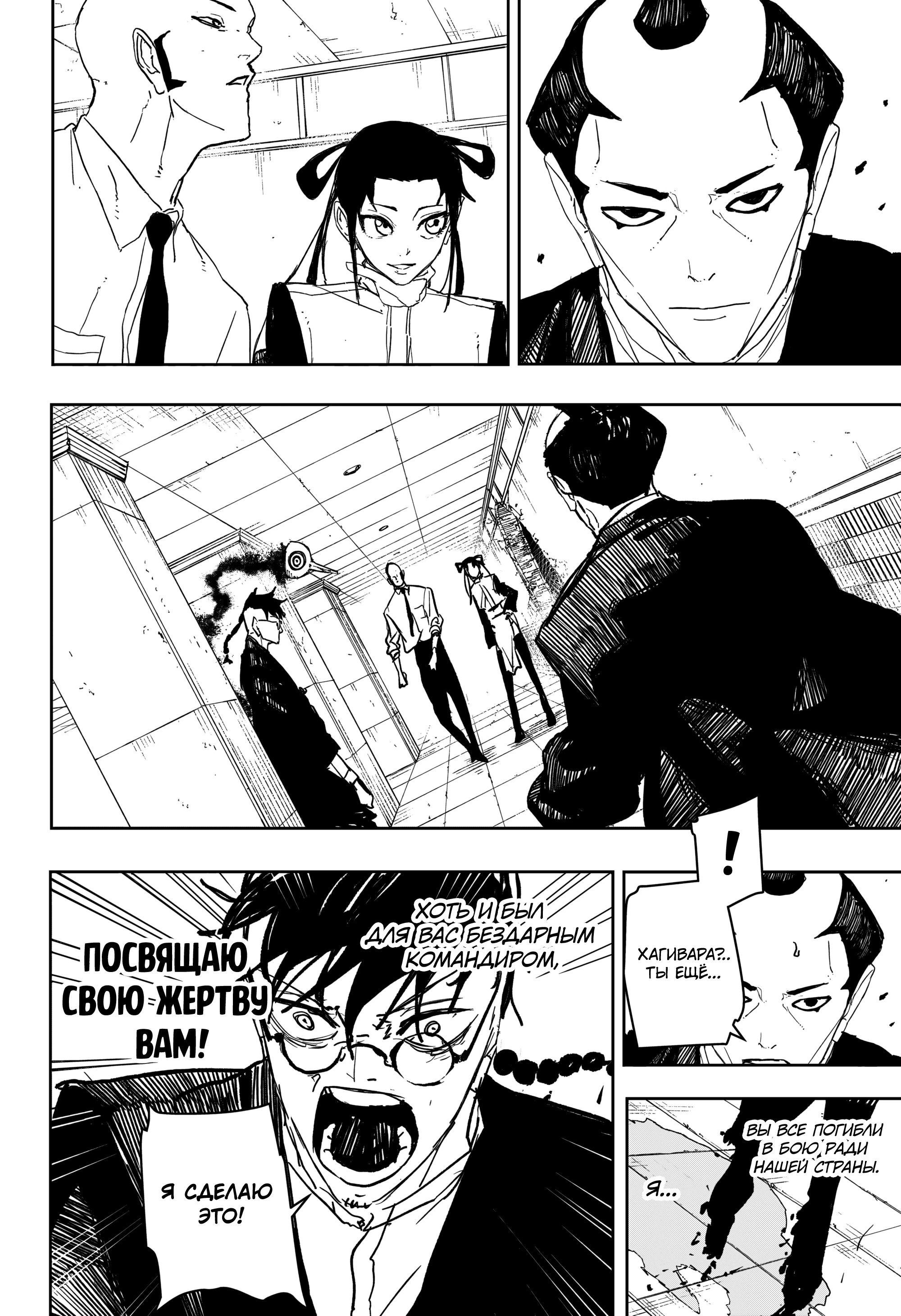 Read Кагурабати Manga Online