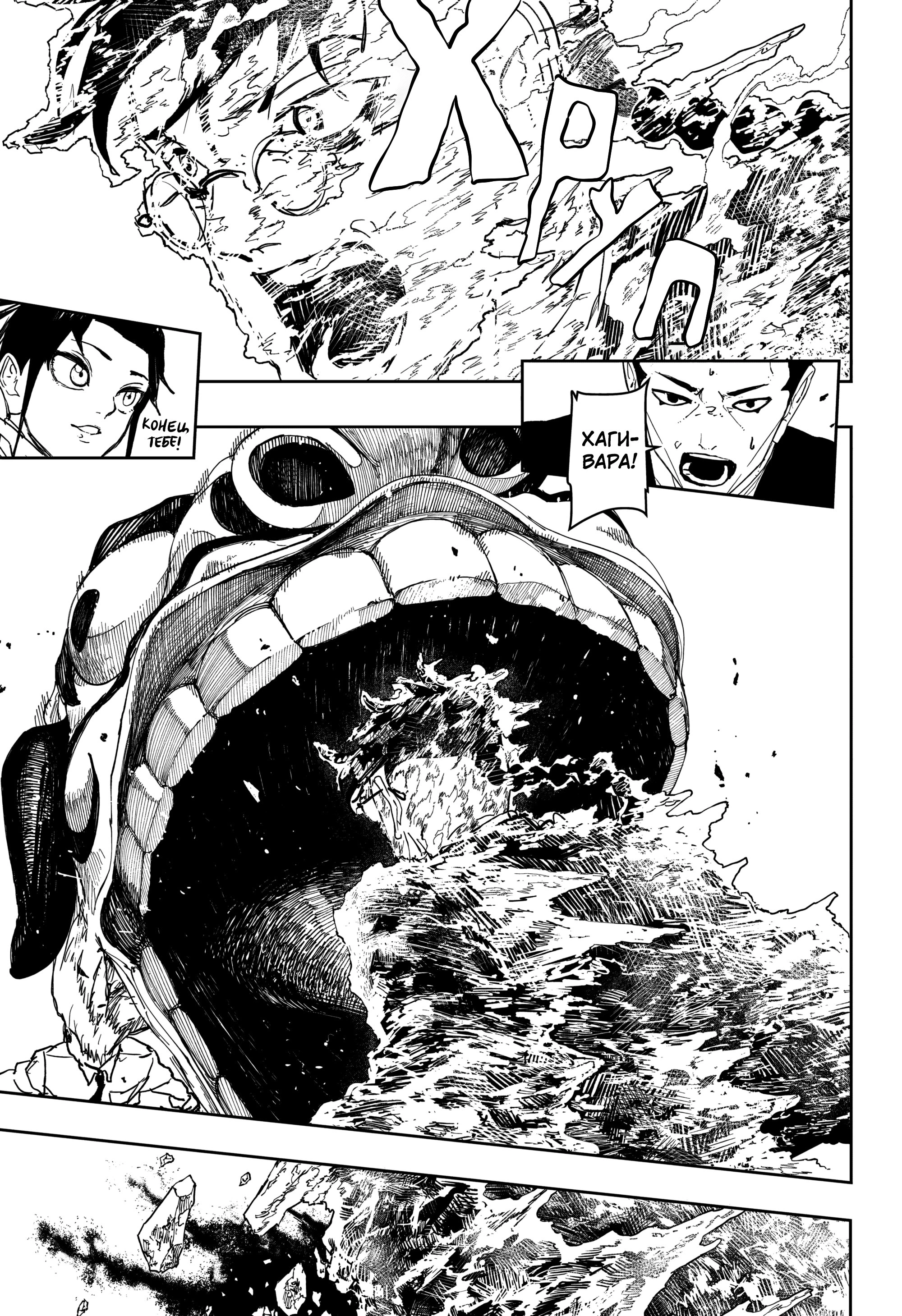 Read Кагурабати Manga Online