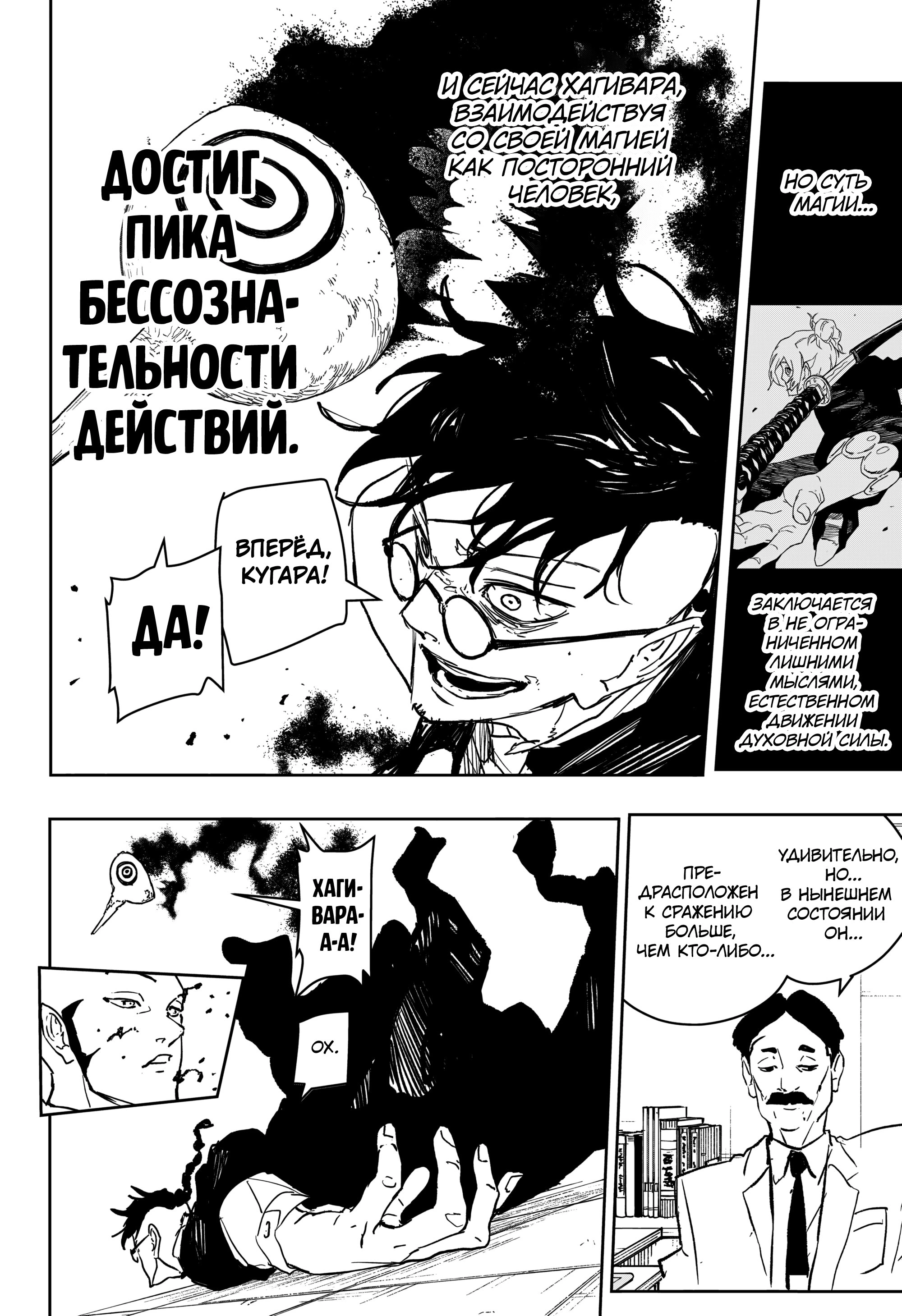 Read Кагурабати Manga Online