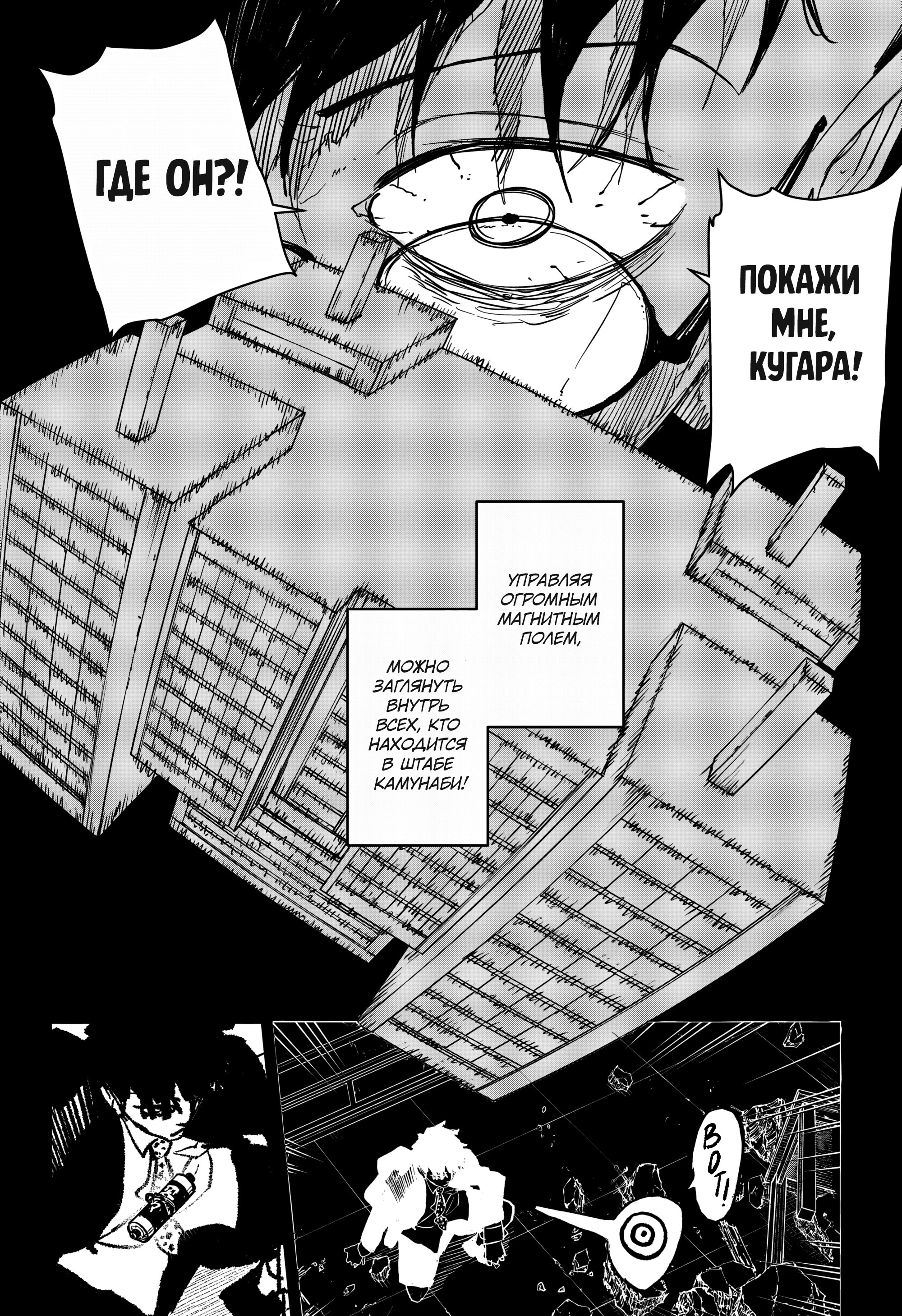 Read Кагурабати Manga Online