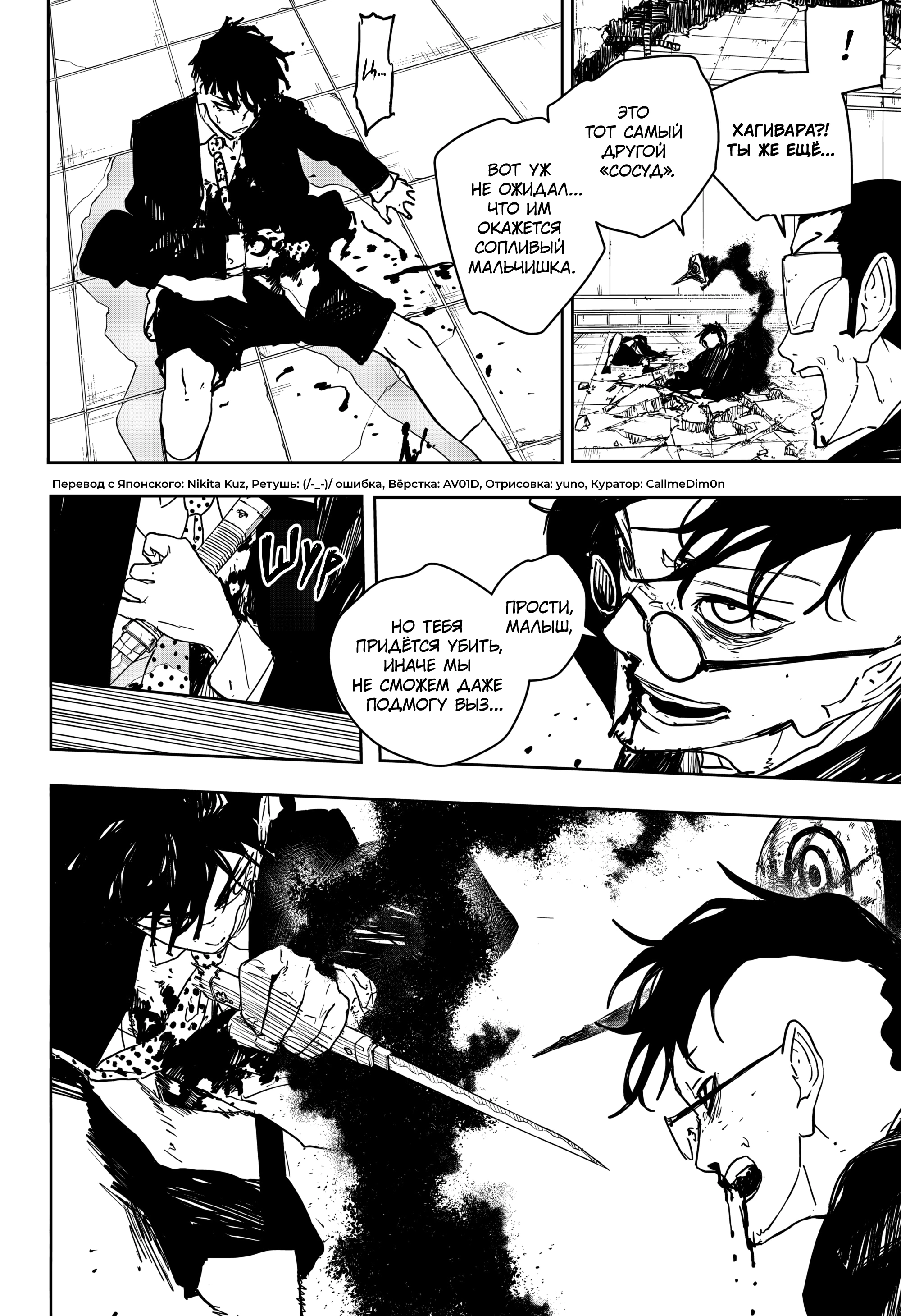 Read Кагурабати Manga Online