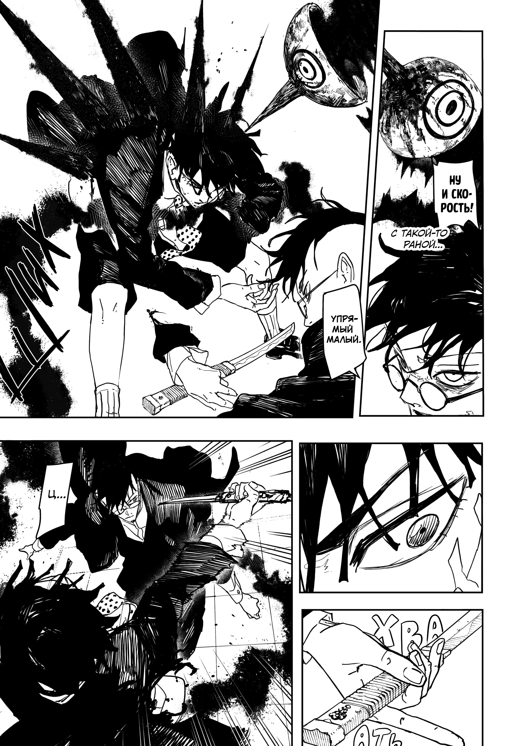 Read Кагурабати Manga Online